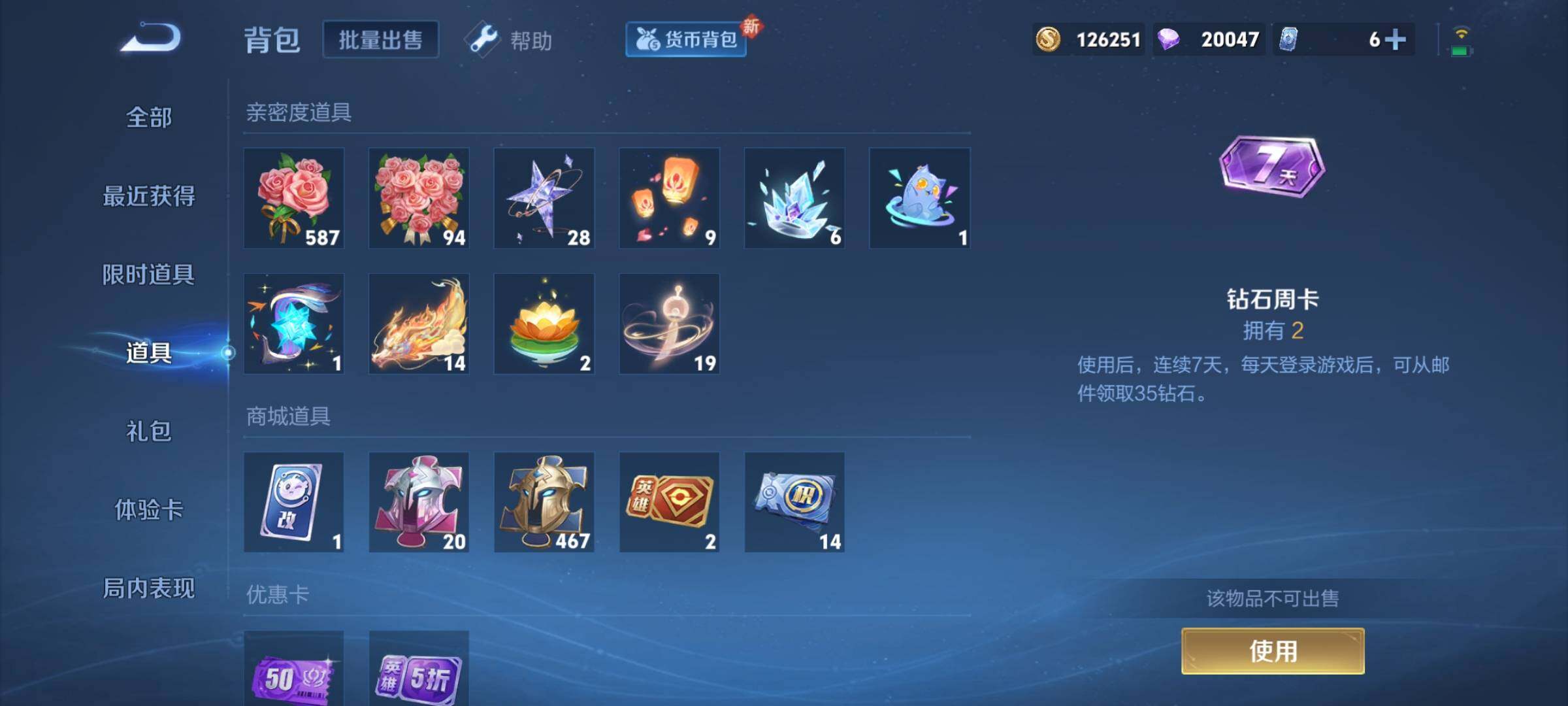 WZCMY3282014王者荣耀账号详情图13