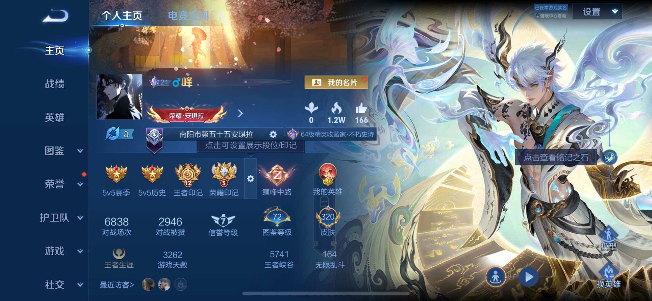 WZCMY3283481王者荣耀账号详情图2 WZCMY3283481王者荣耀账号详情图2