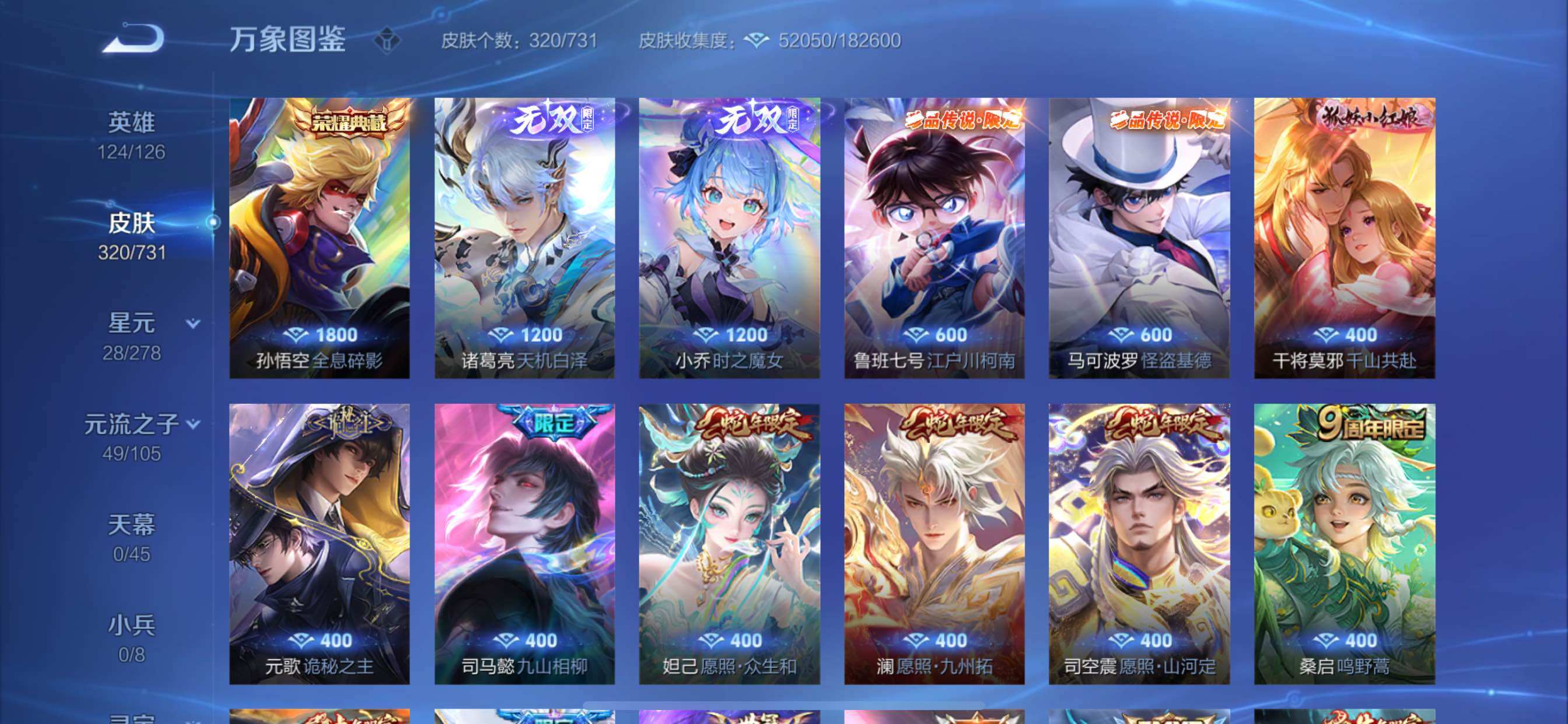 WZCMY3283481王者荣耀账号详情图7 WZCMY3283481王者荣耀账号详情图7