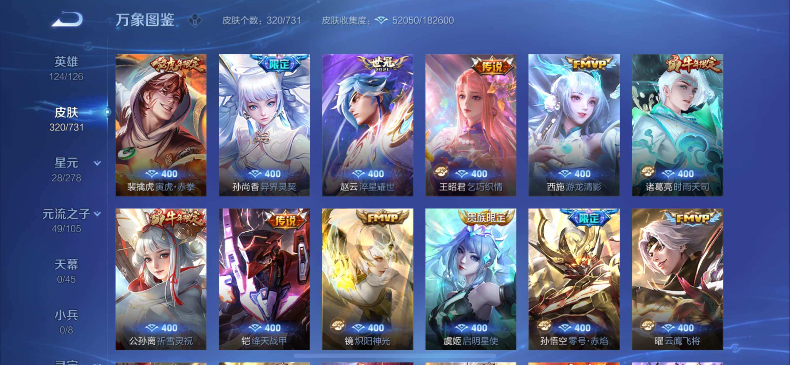 WZCMY3283481王者荣耀账号详情图8 WZCMY3283481王者荣耀账号详情图8