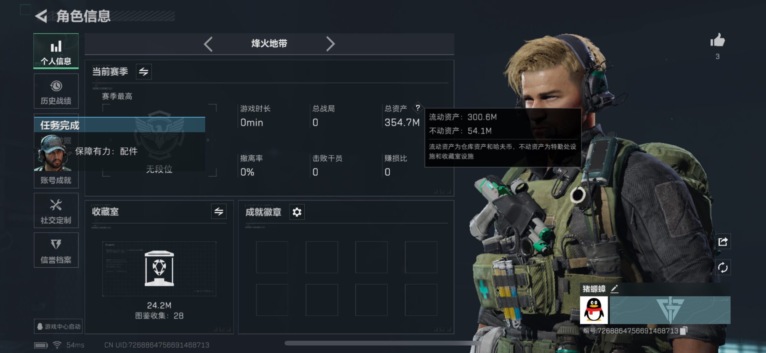 SJZYXS331705三角洲行动账号详情图3