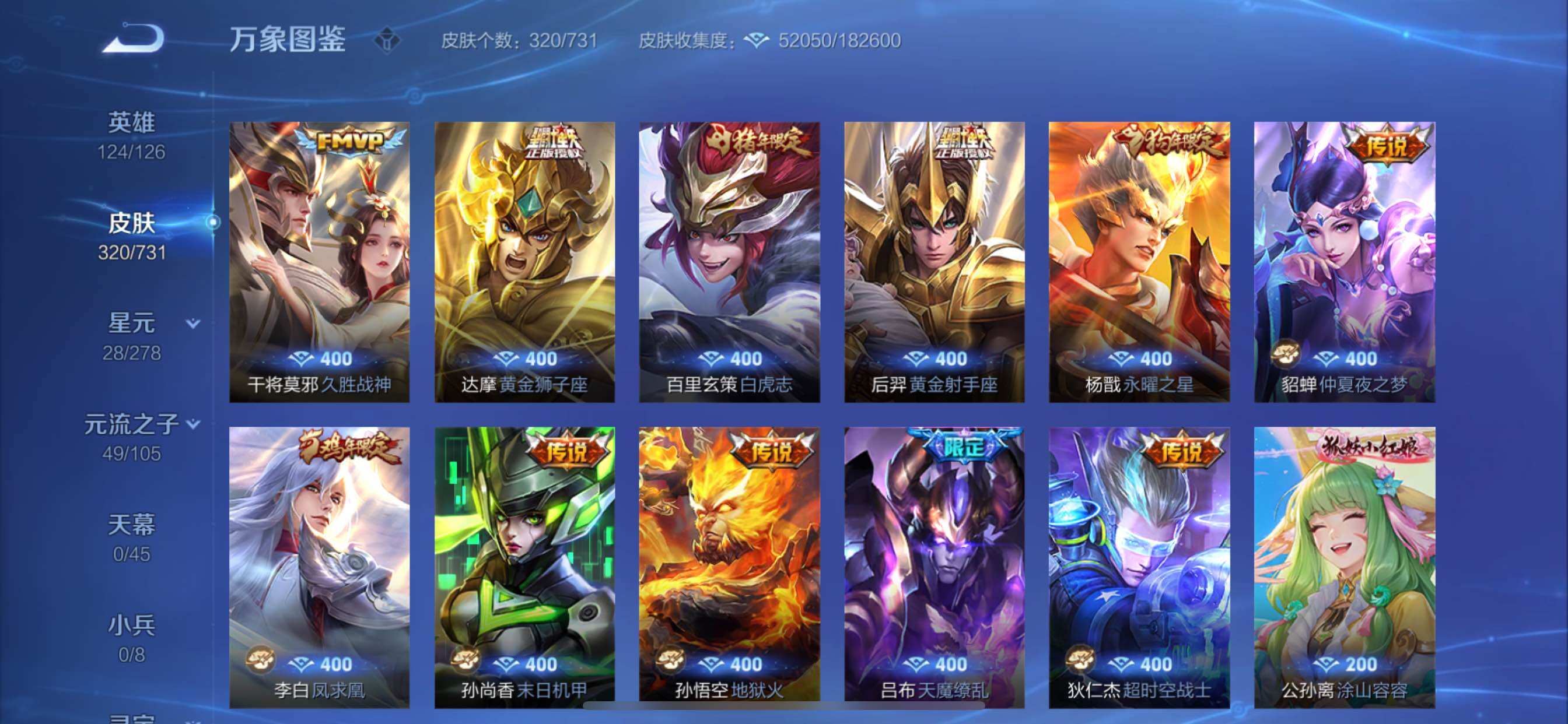 WZCMY3283481王者荣耀账号详情图9 WZCMY3283481王者荣耀账号详情图9