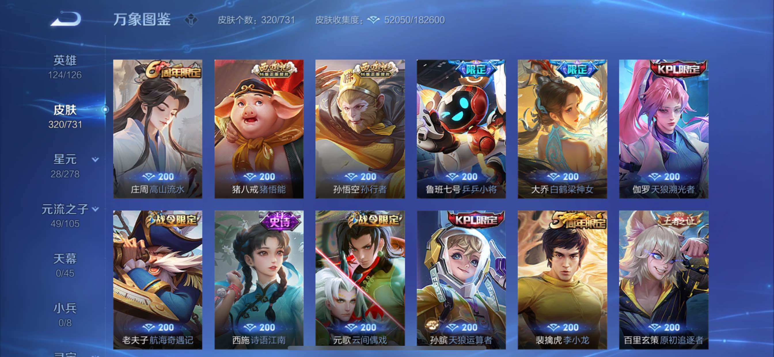 WZCMY3283481王者荣耀账号详情图11 WZCMY3283481王者荣耀账号详情图11