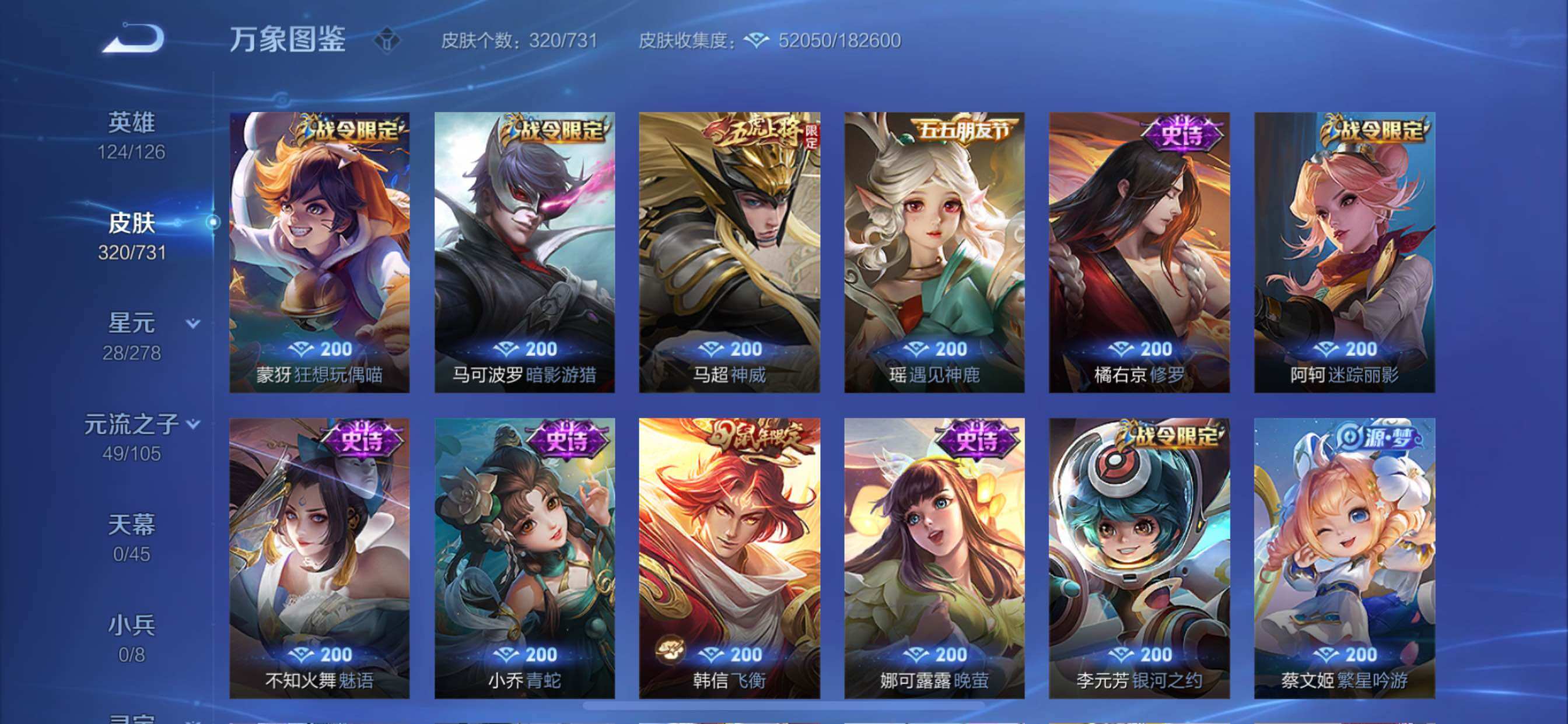 WZCMY3283481王者荣耀账号详情图12 WZCMY3283481王者荣耀账号详情图12