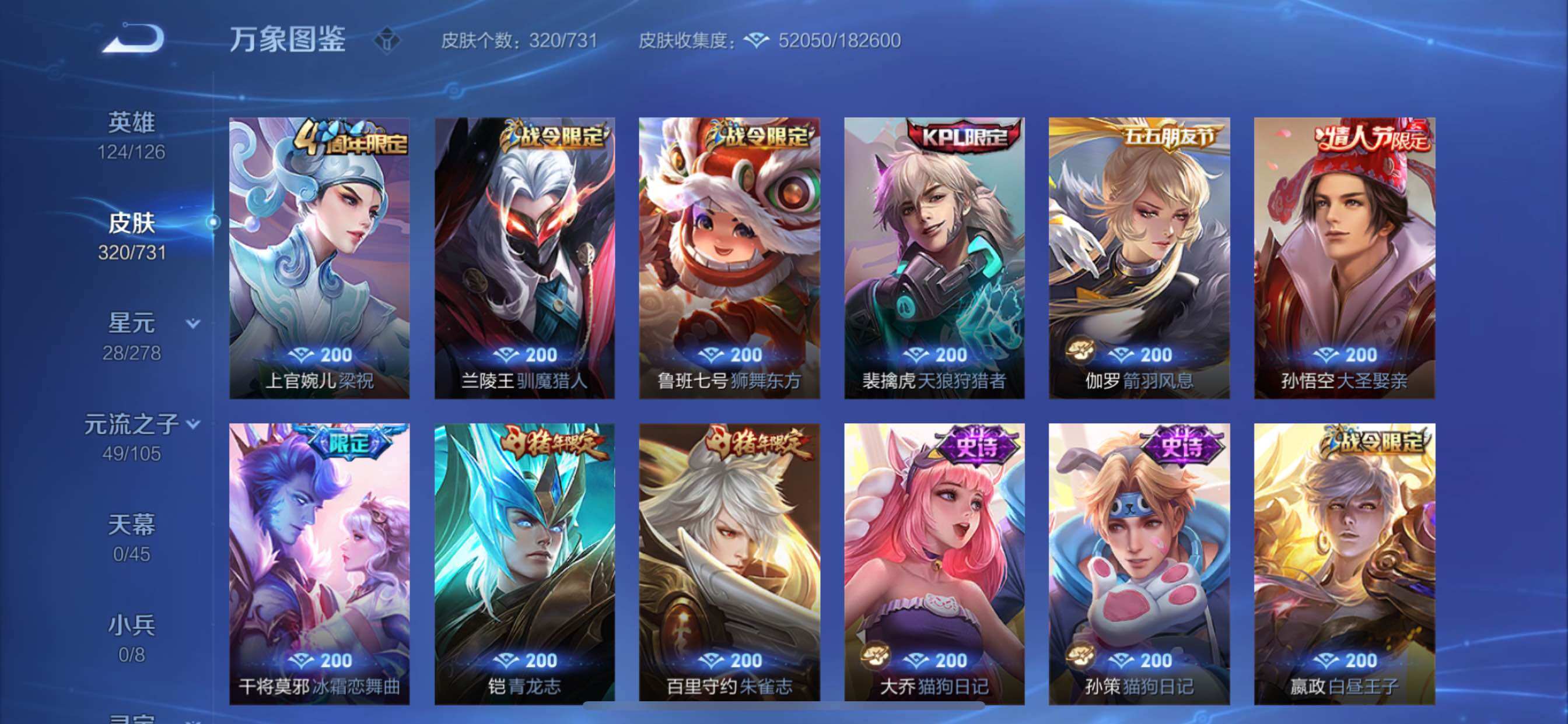 WZCMY3283481王者荣耀账号详情图13 WZCMY3283481王者荣耀账号详情图13