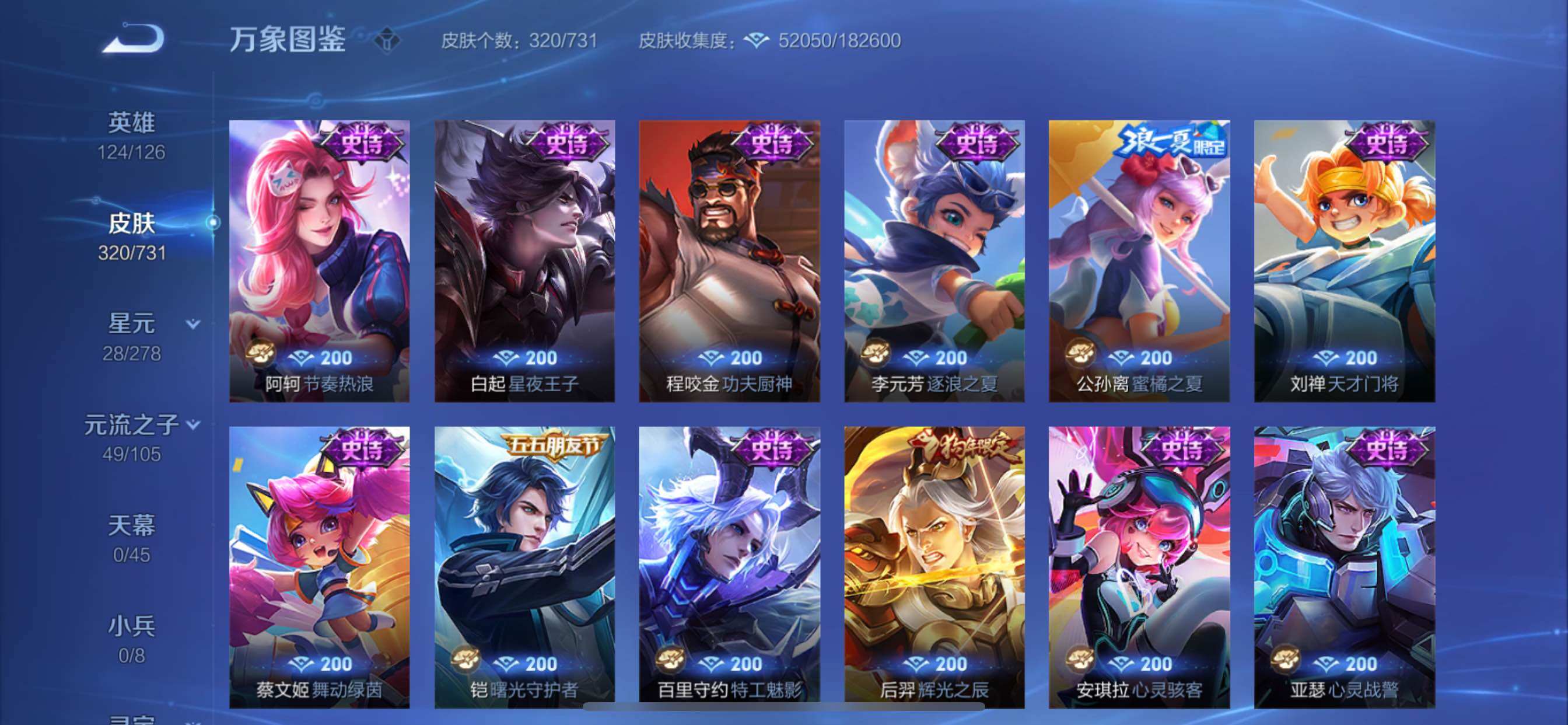 WZCMY3283481王者荣耀账号详情图14 WZCMY3283481王者荣耀账号详情图14