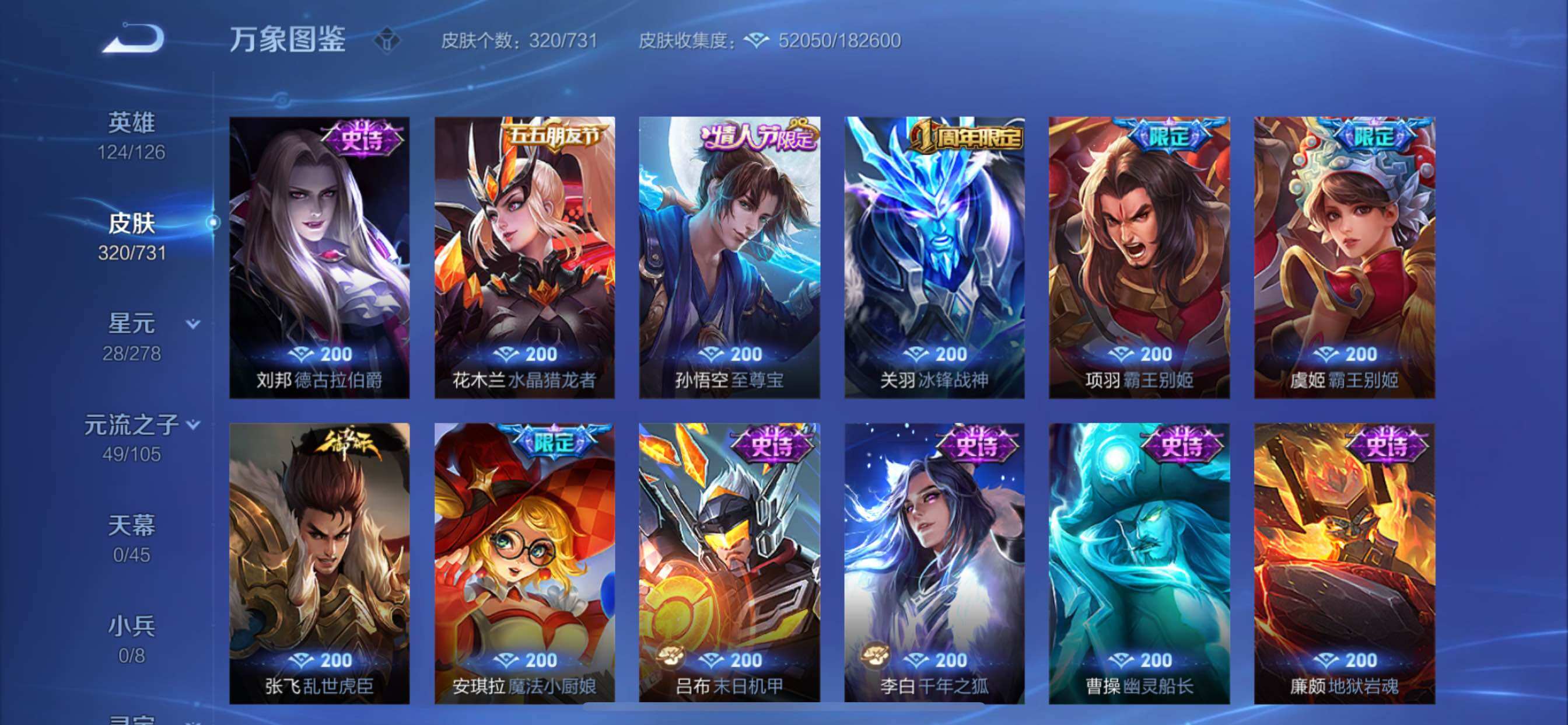 WZCMY3283481王者荣耀账号详情图15 WZCMY3283481王者荣耀账号详情图15