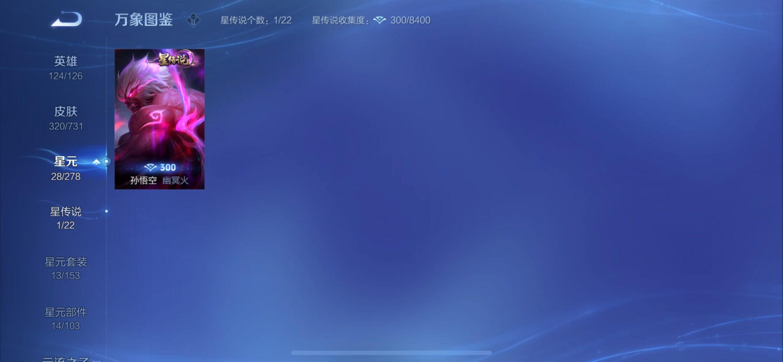 WZCMY3283481王者荣耀账号详情图16 WZCMY3283481王者荣耀账号详情图16