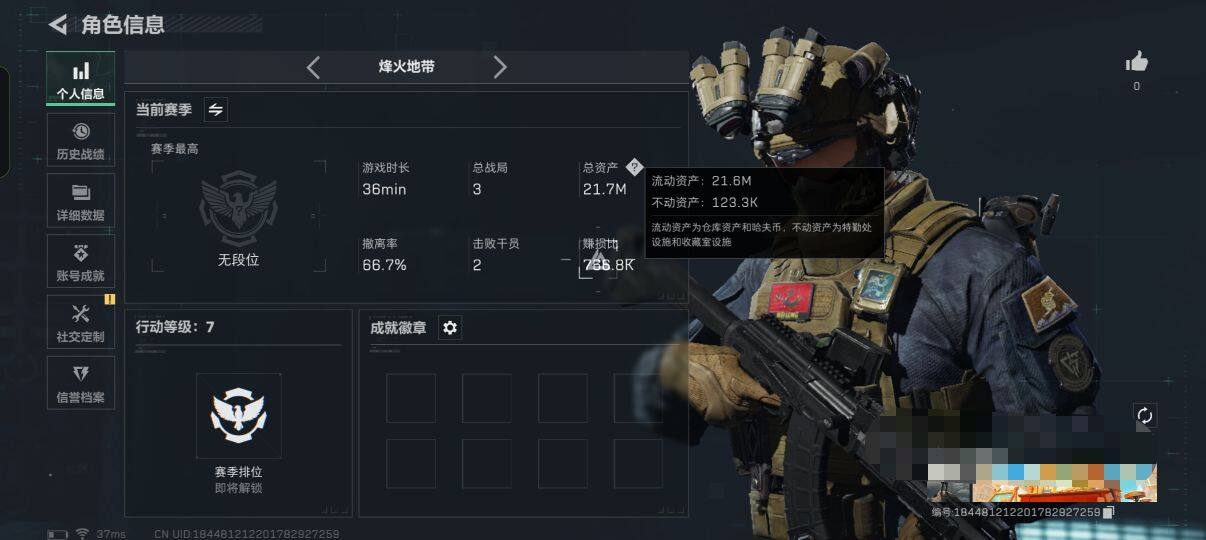 SJZEY331650三角洲行动账号详情图3