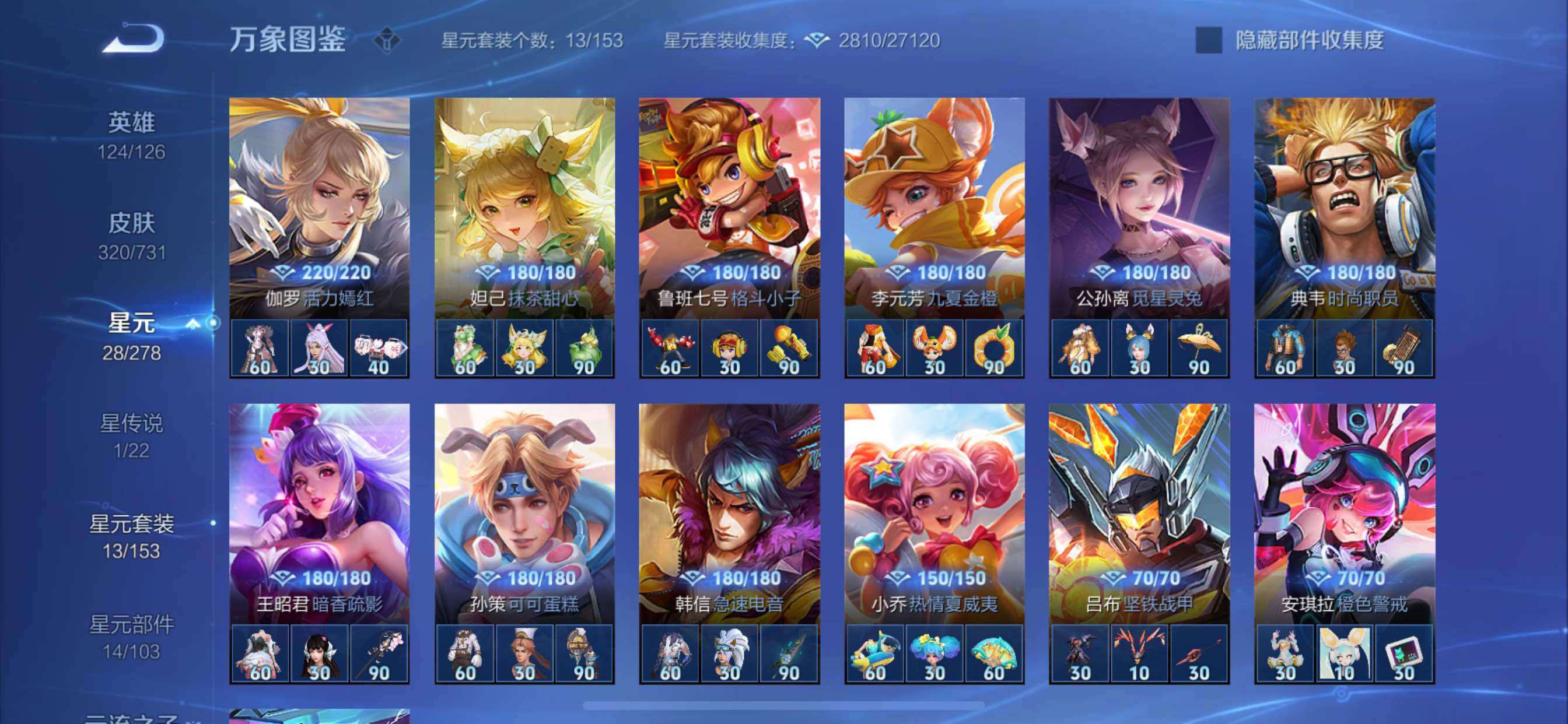 WZCMY3283481王者荣耀账号详情图18 WZCMY3283481王者荣耀账号详情图18