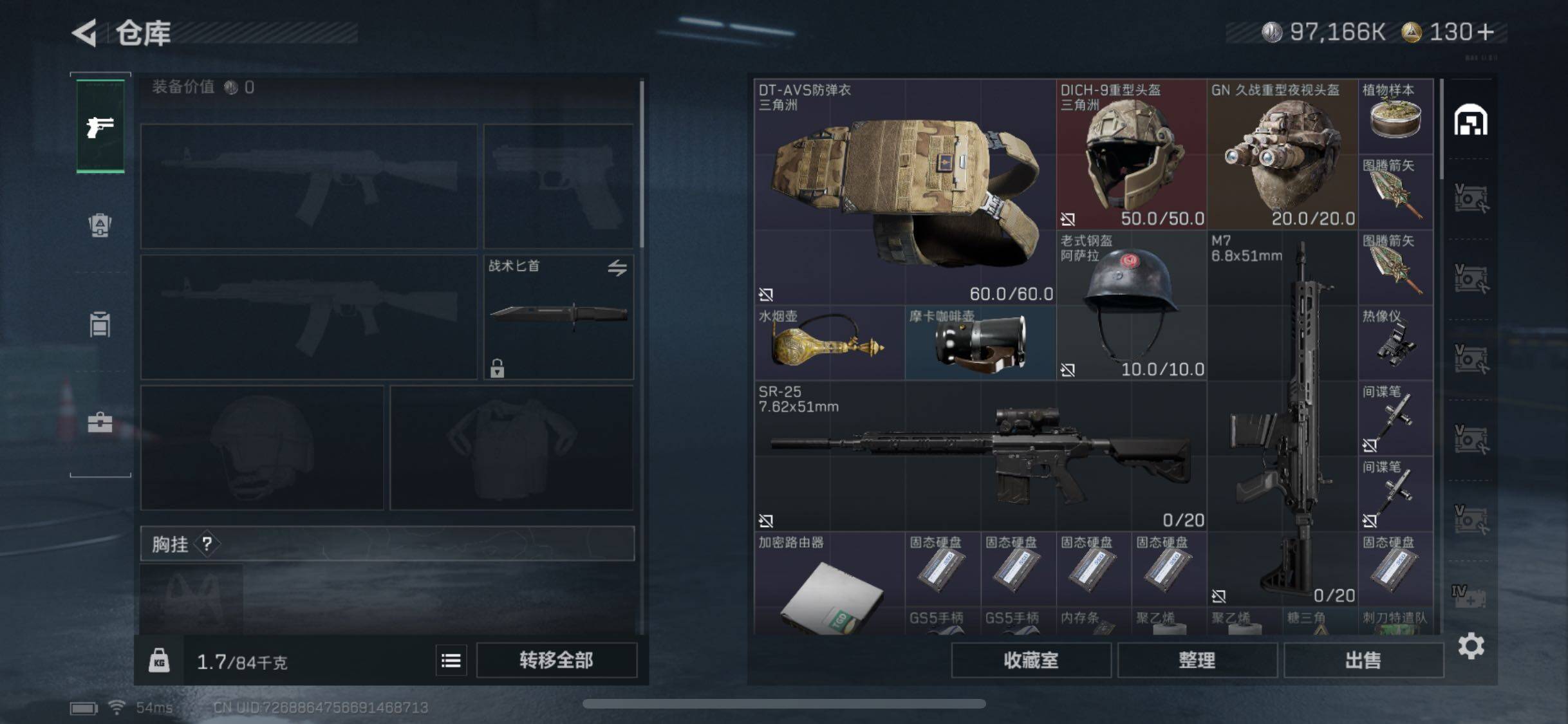 SJZYXS331705三角洲行动账号详情图13