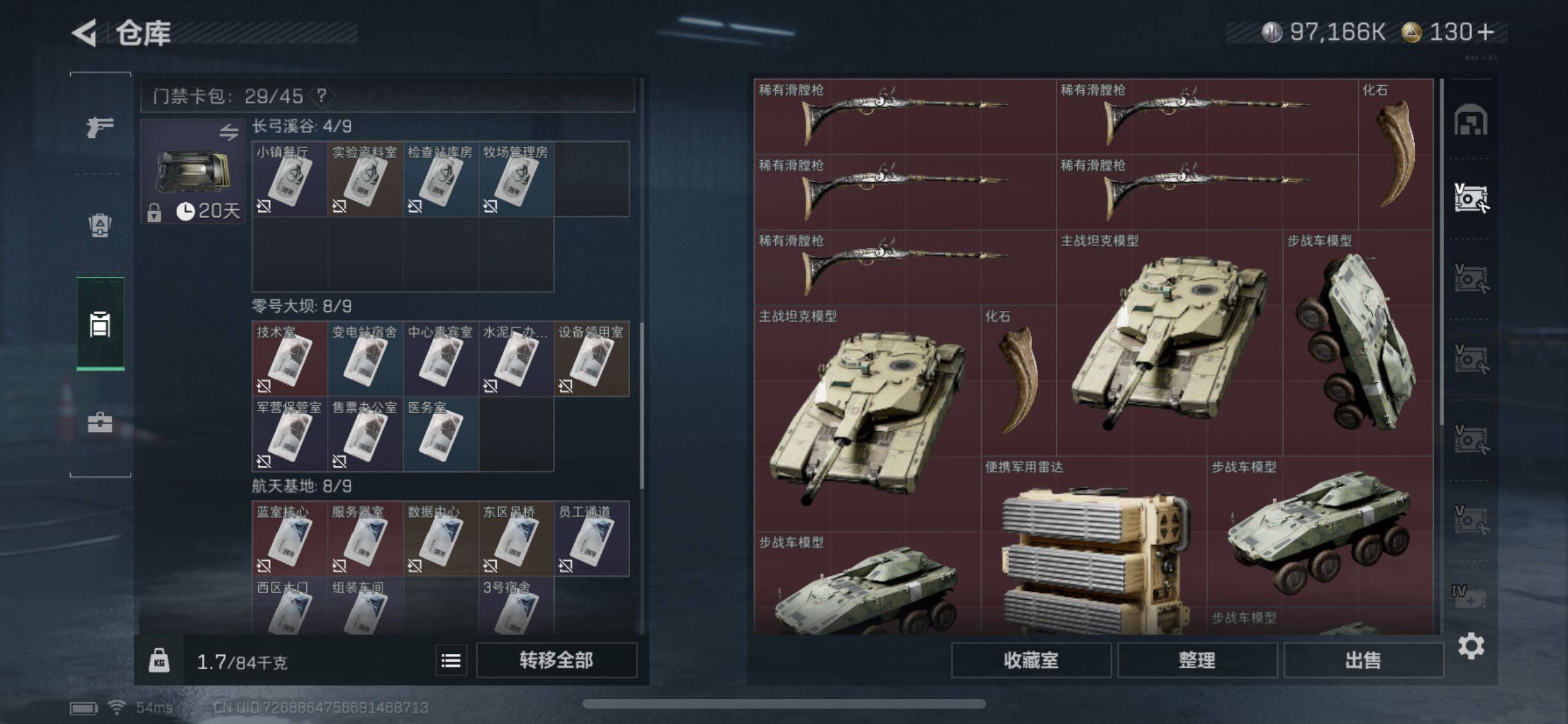 SJZYXS331705三角洲行动账号详情图14