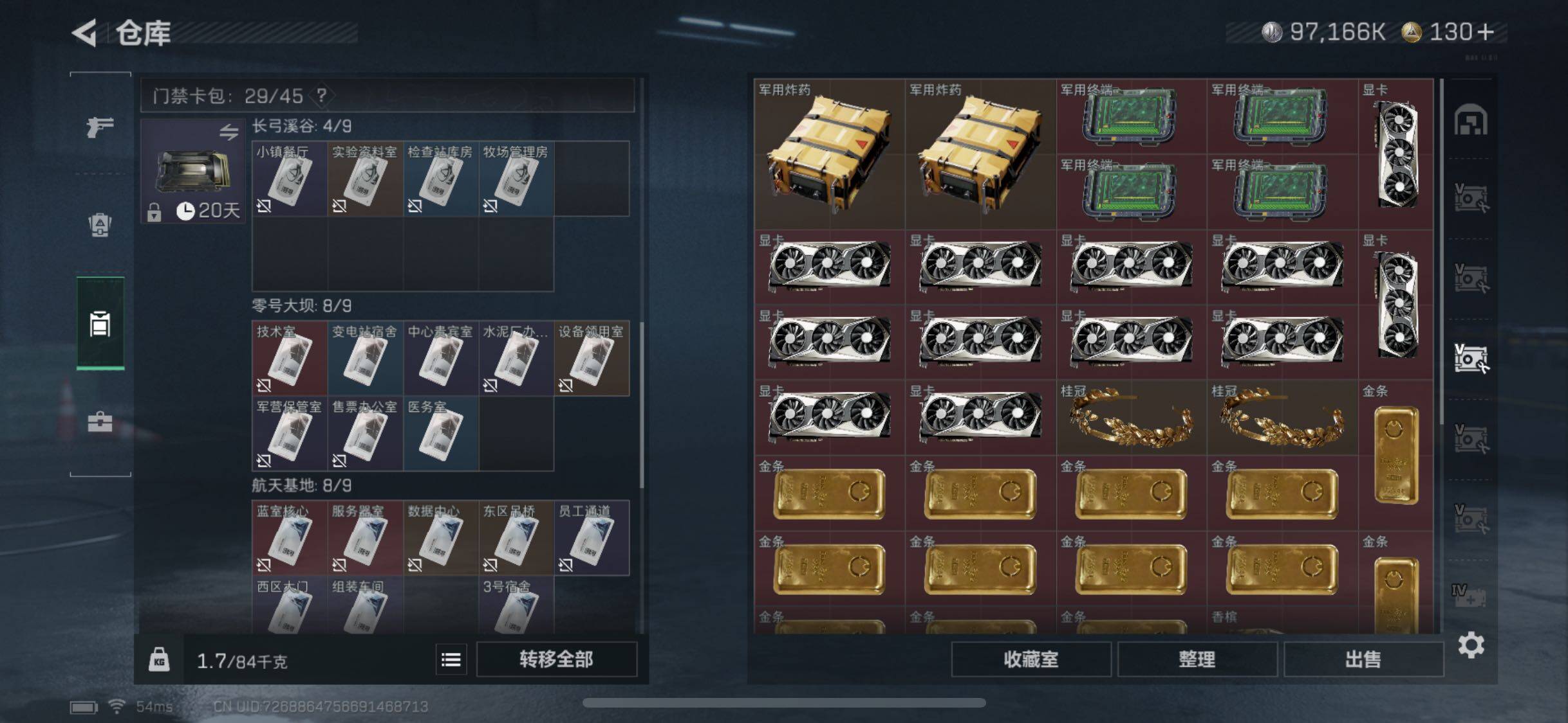 SJZYXS331705三角洲行动账号详情图16