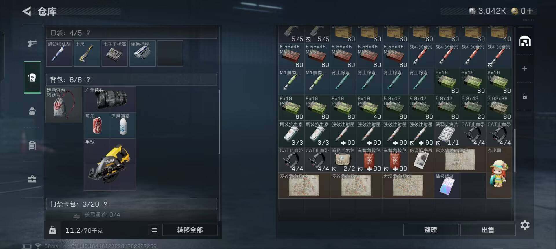 SJZEY331650三角洲行动账号详情图6
