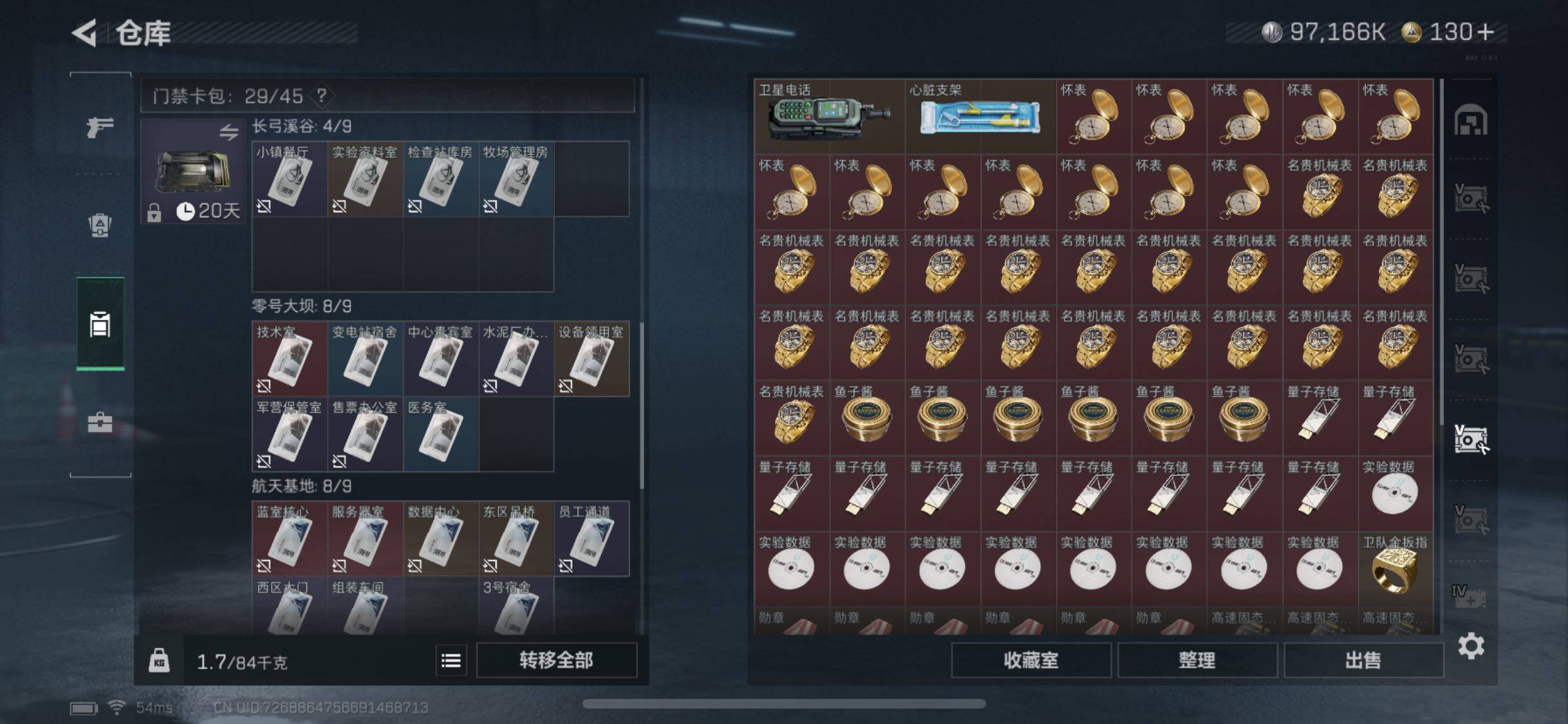 SJZYXS331705三角洲行动账号详情图17