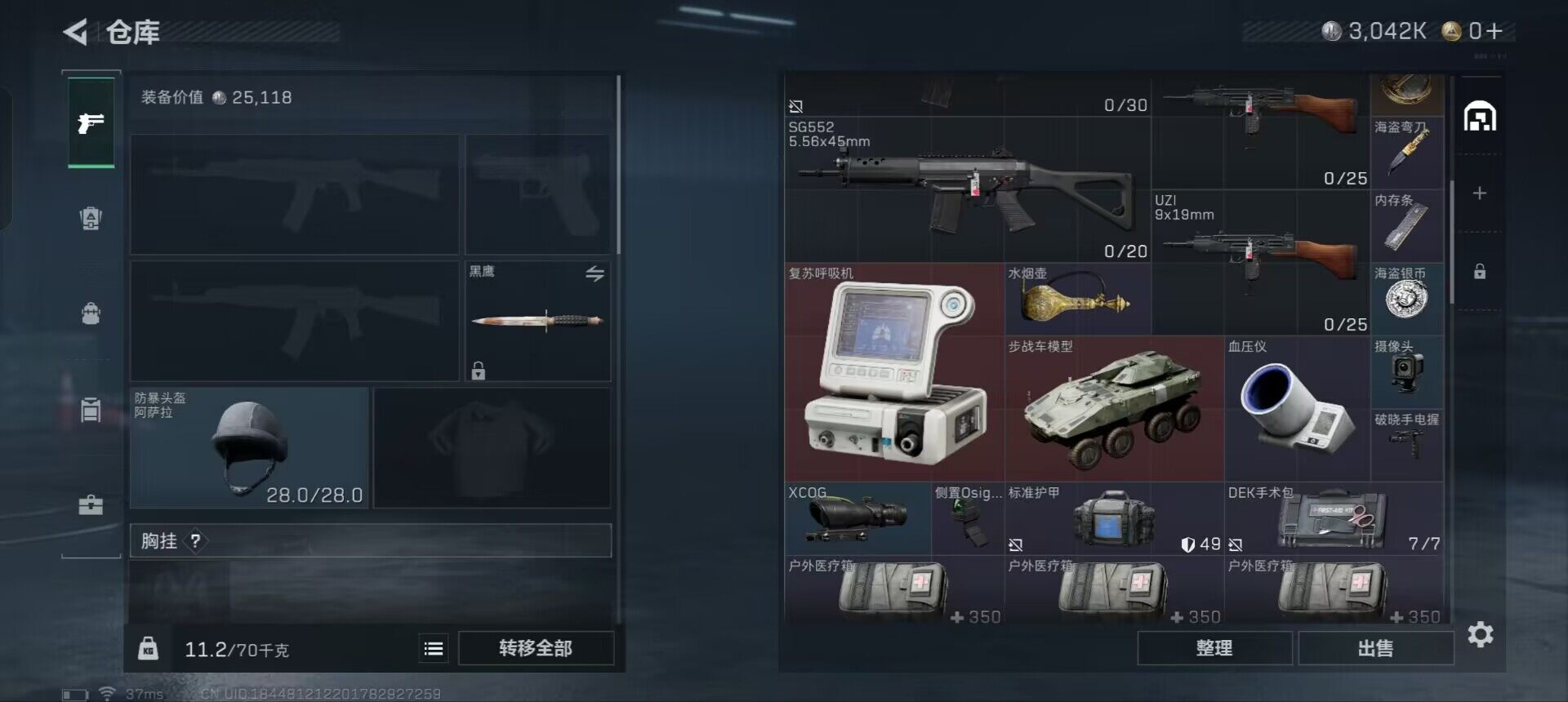 SJZEY331650三角洲行动账号详情图7