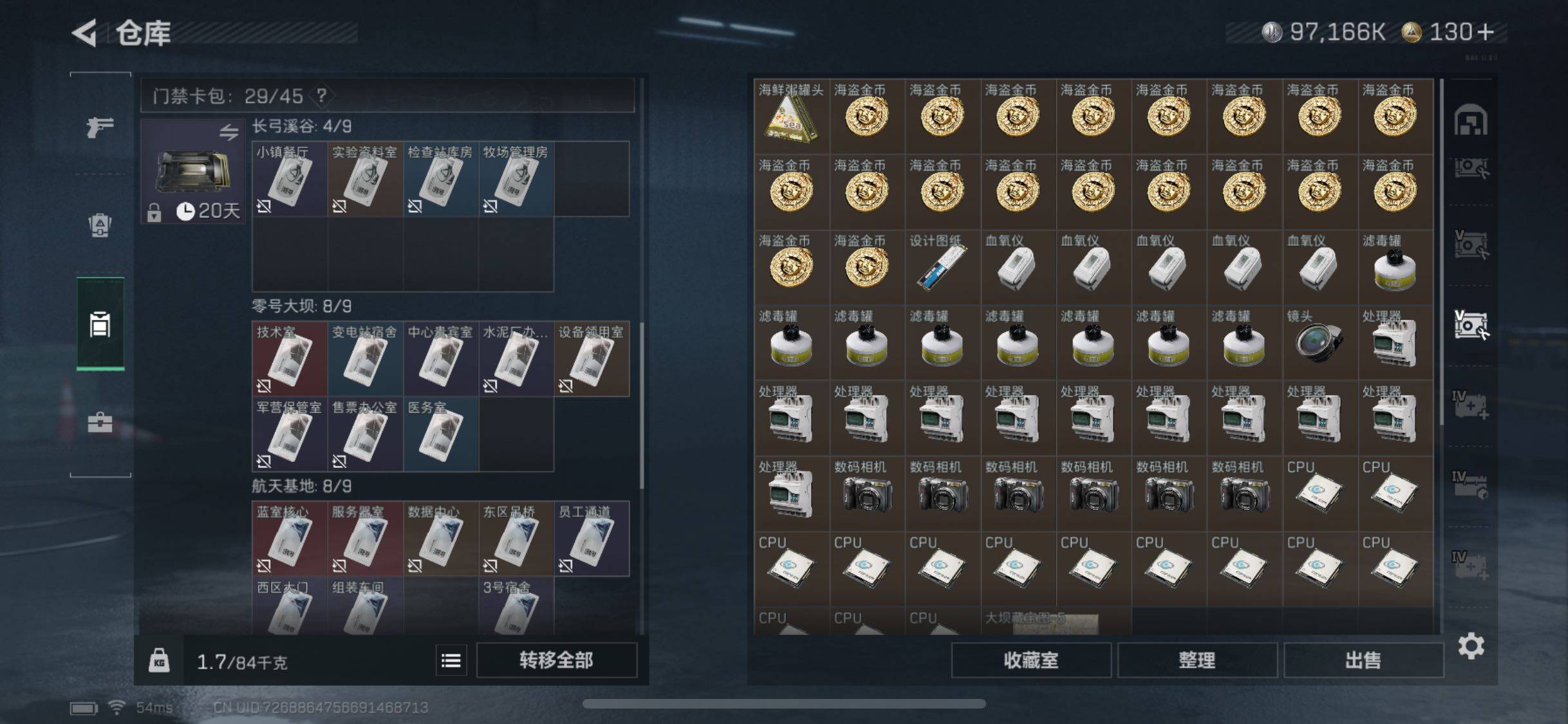 SJZYXS331705三角洲行动账号详情图18
