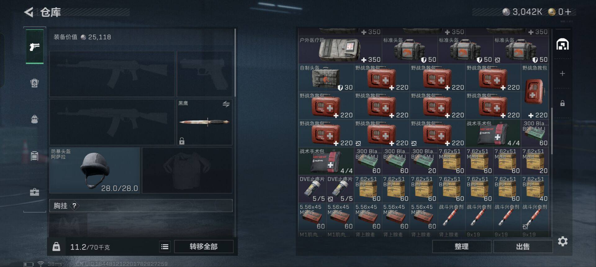 SJZEY331650三角洲行动账号详情图8