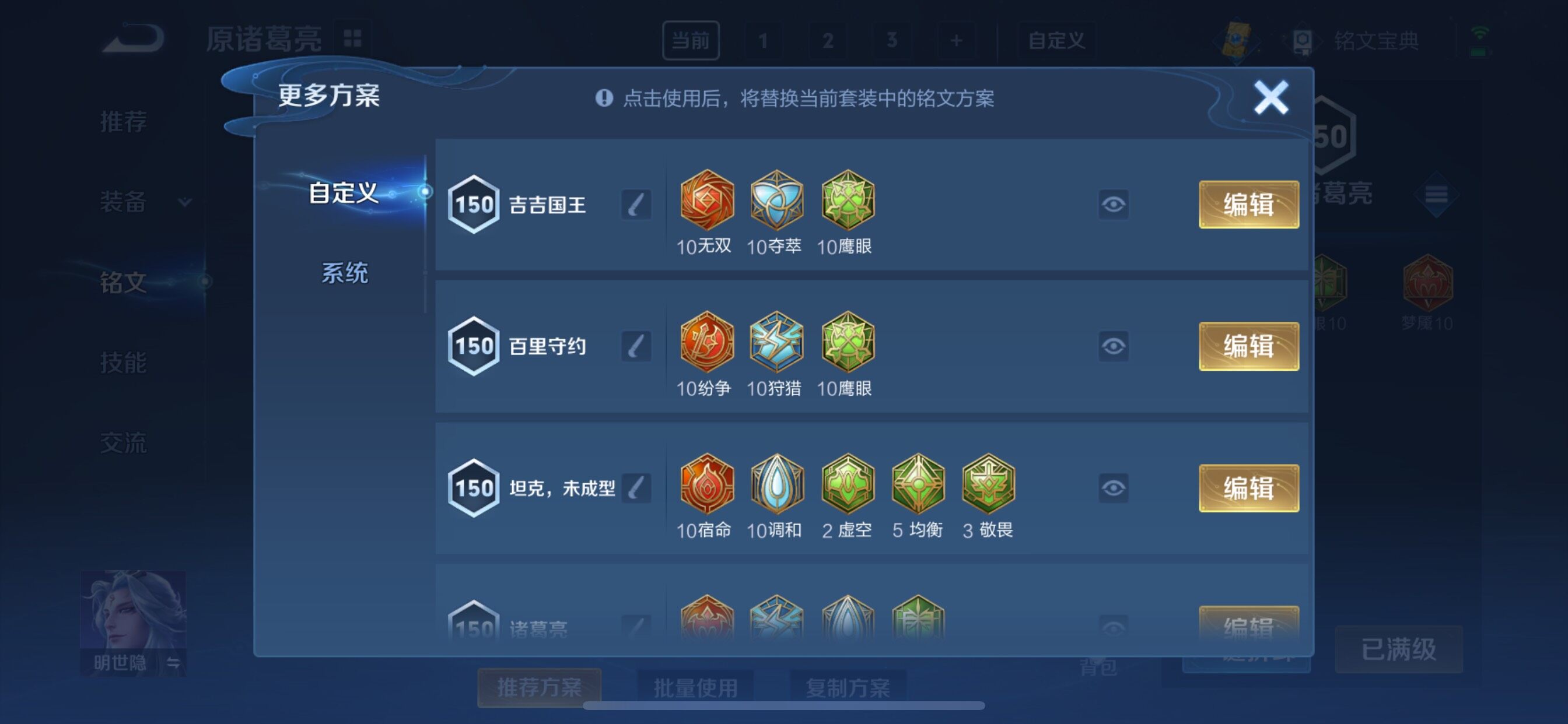 WZCMY3283481王者荣耀账号详情图20 WZCMY3283481王者荣耀账号详情图20