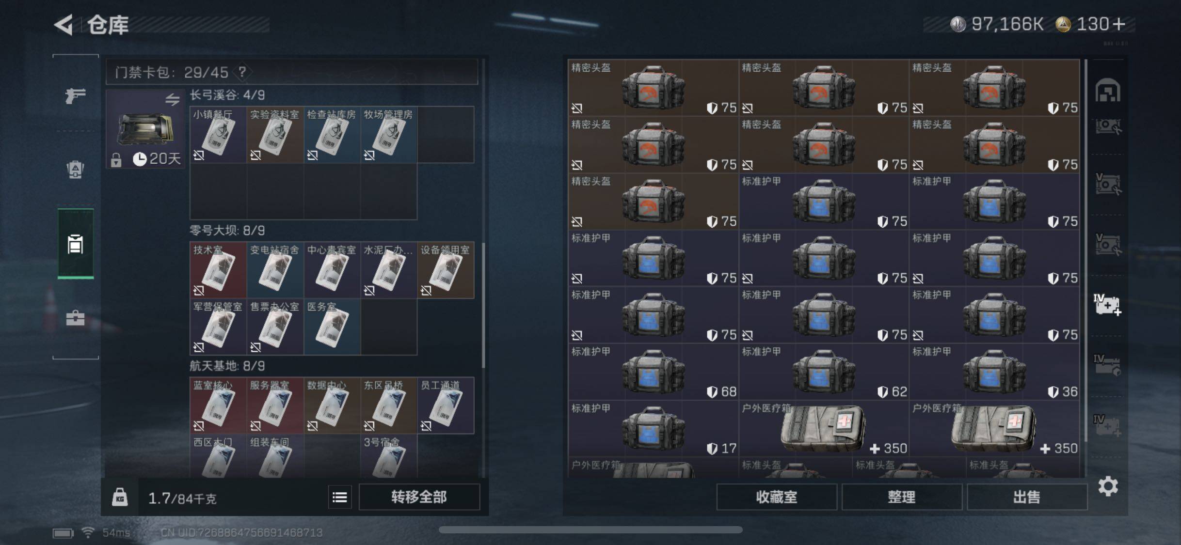 SJZYXS331705三角洲行动账号详情图19