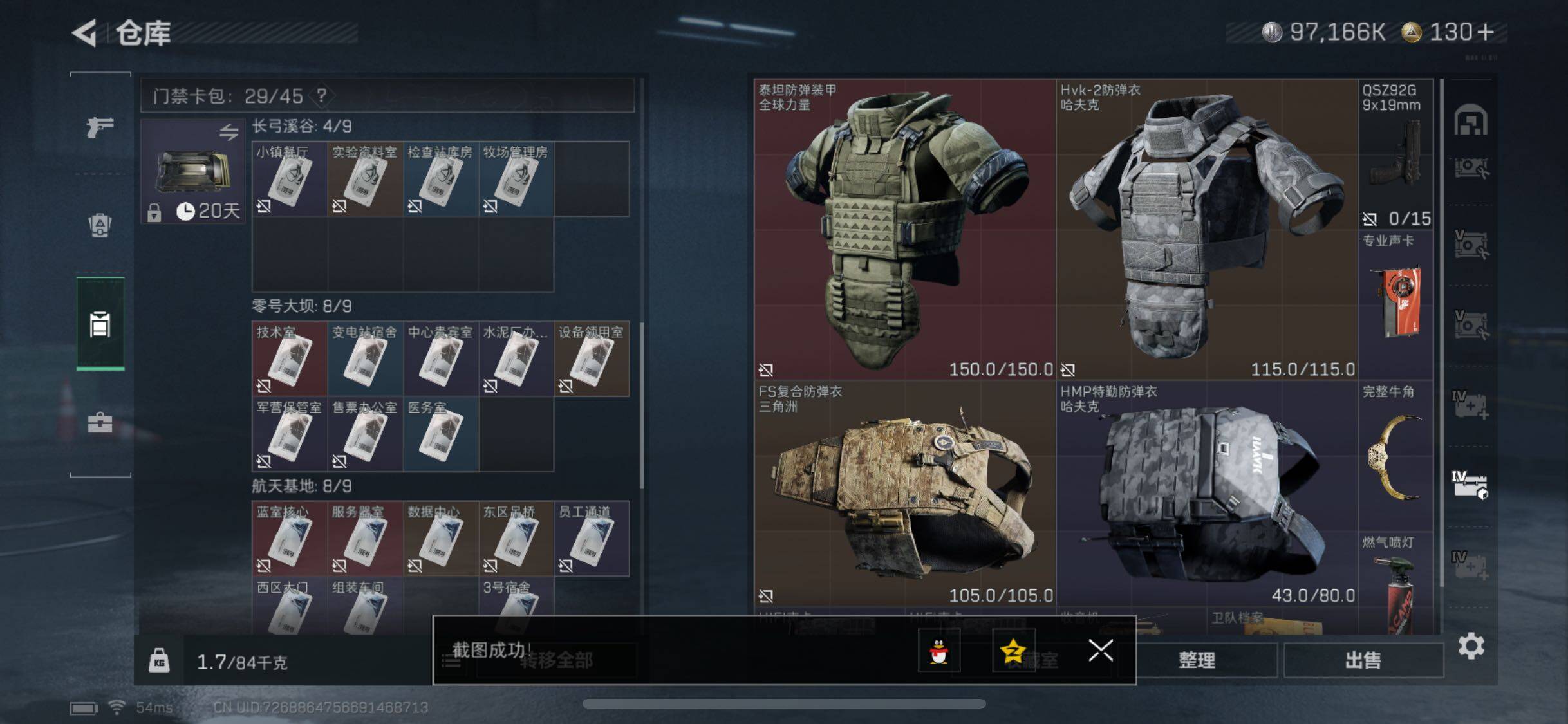 SJZYXS331705三角洲行动账号详情图20