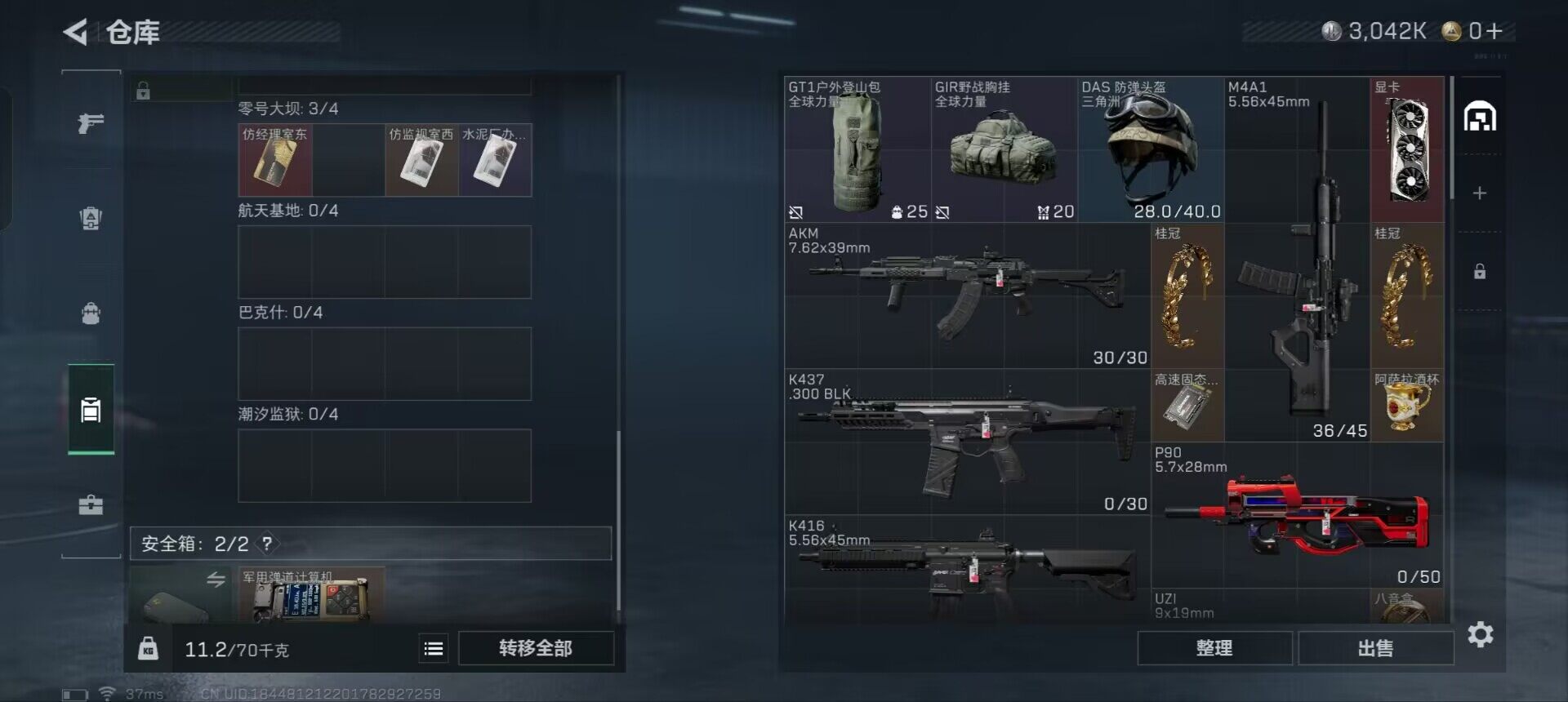 SJZEY331650三角洲行动账号详情图11