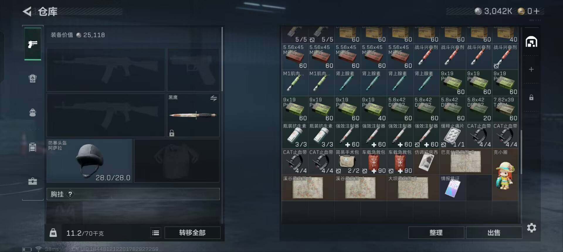 SJZEY331650三角洲行动账号详情图12