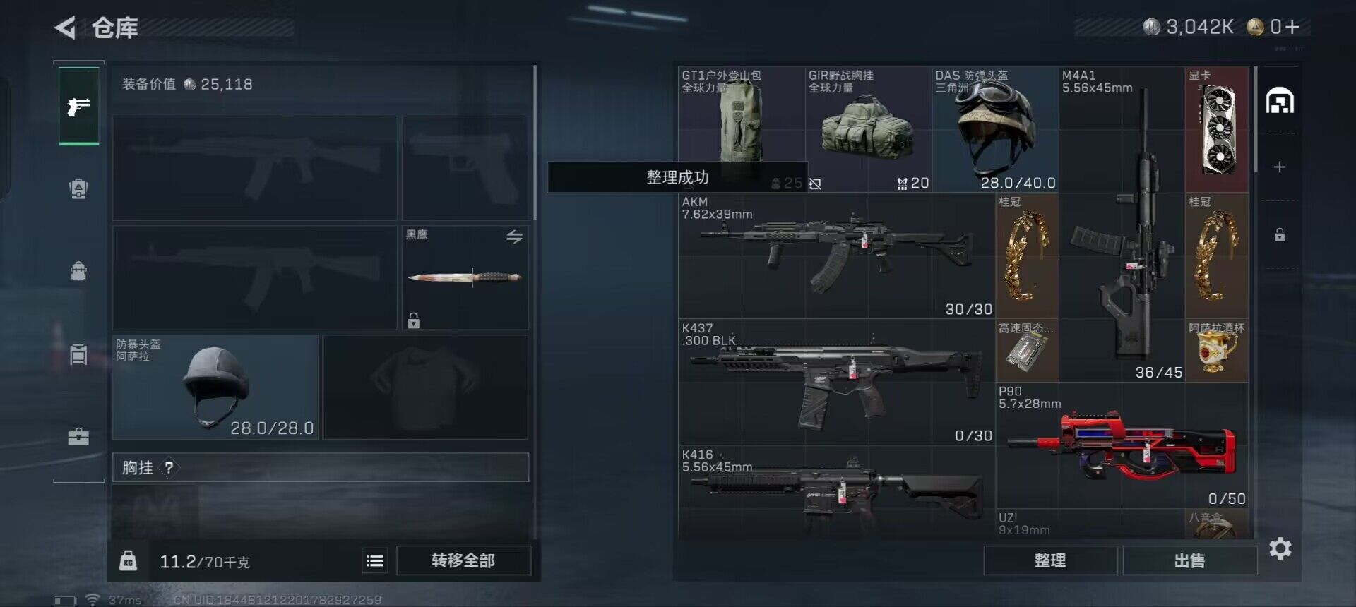 SJZEY331650三角洲行动账号详情图13