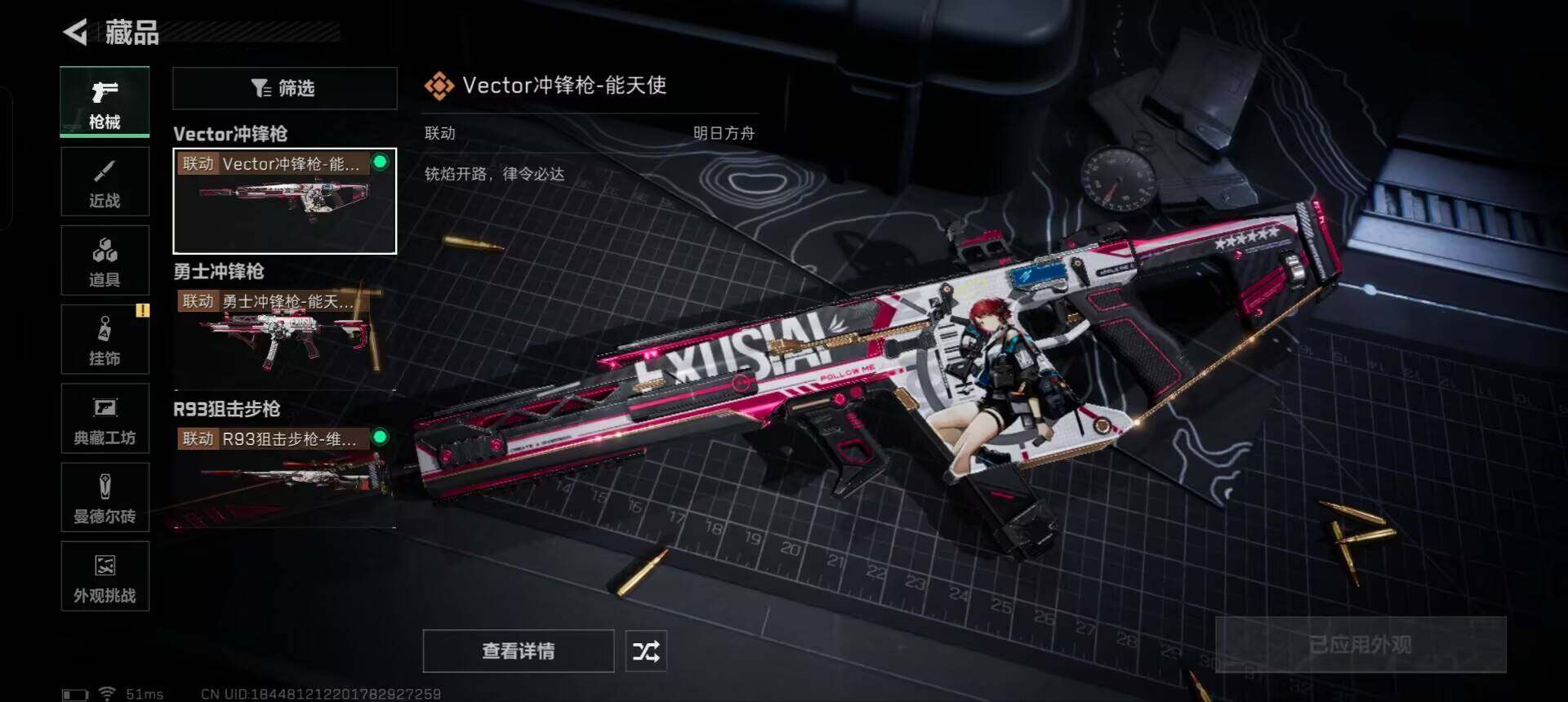 SJZEY331650三角洲行动账号详情图15