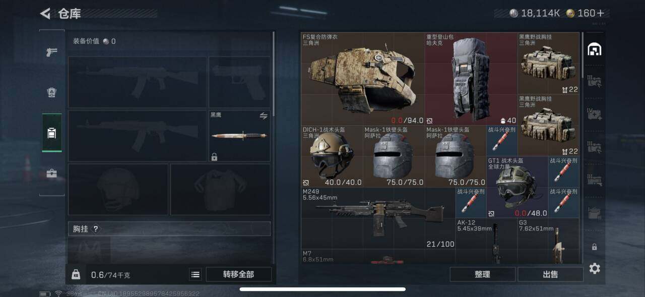 SJZEY331646三角洲行动账号详情图4 SJZEY331646三角洲行动账号详情图4