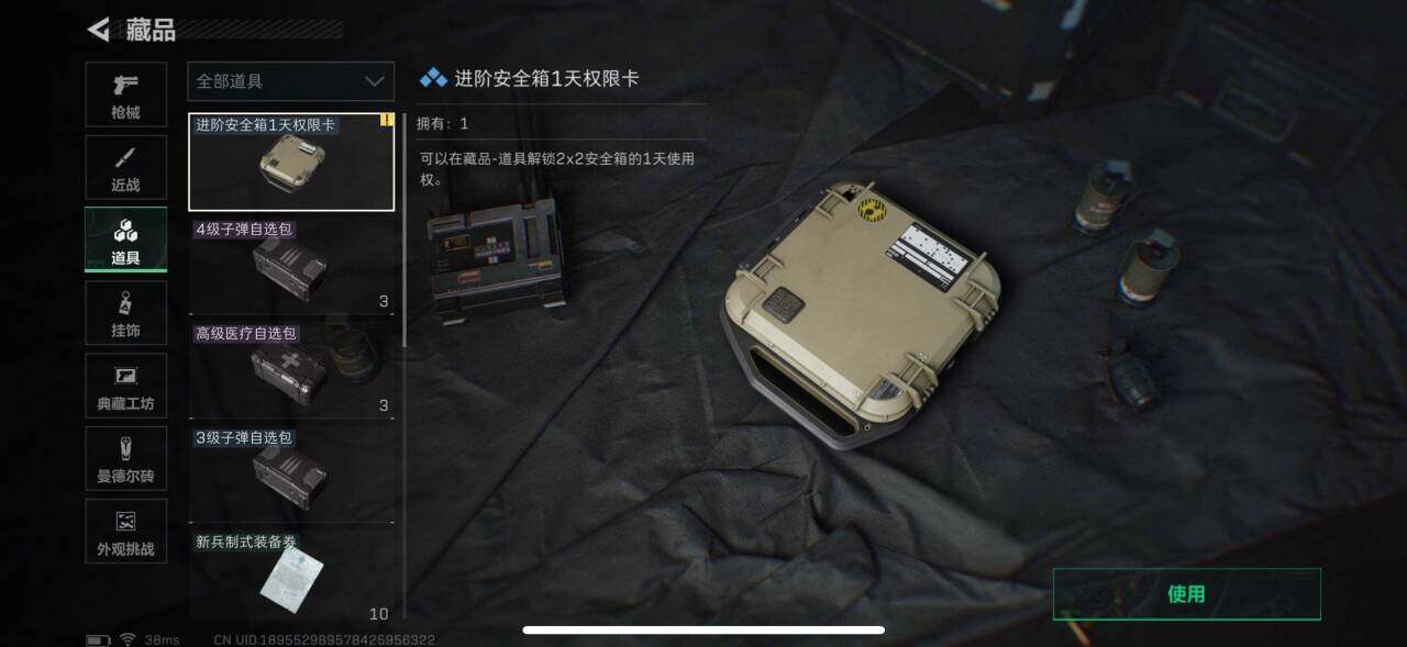 SJZEY331646三角洲行动账号详情图7 SJZEY331646三角洲行动账号详情图7