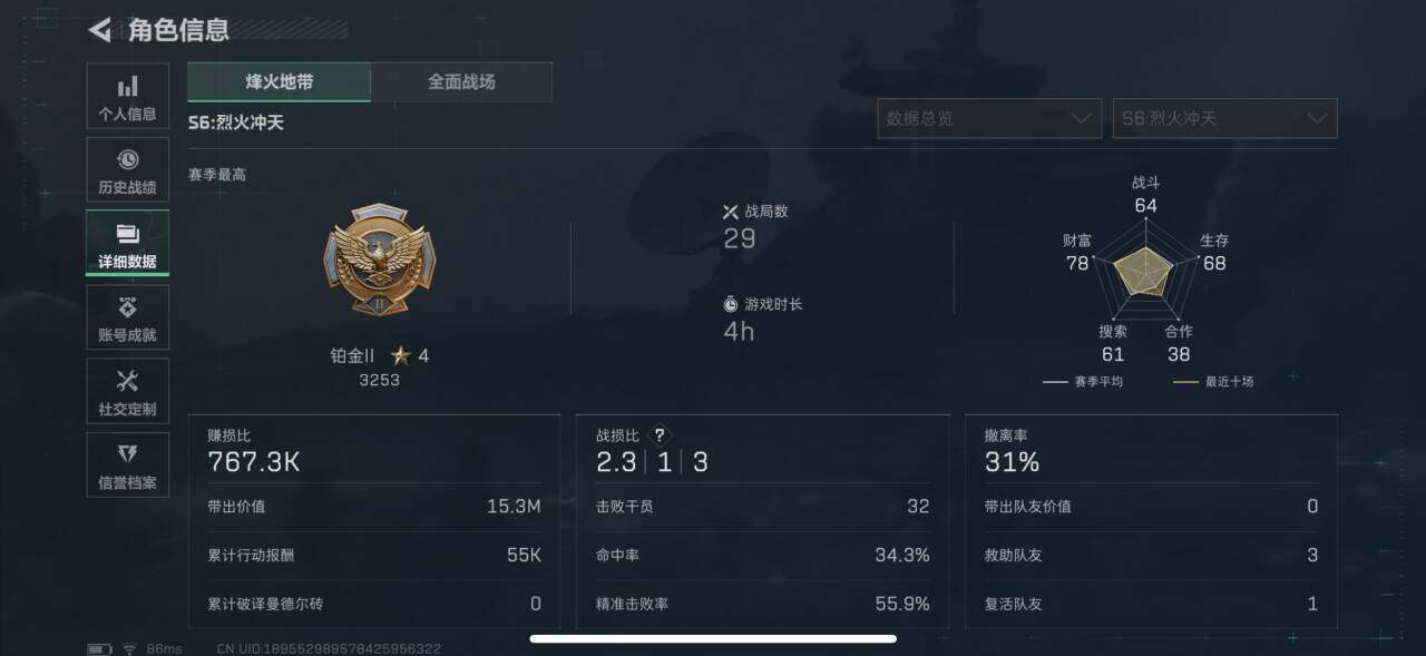 SJZEY331646三角洲行动账号详情图8 SJZEY331646三角洲行动账号详情图8