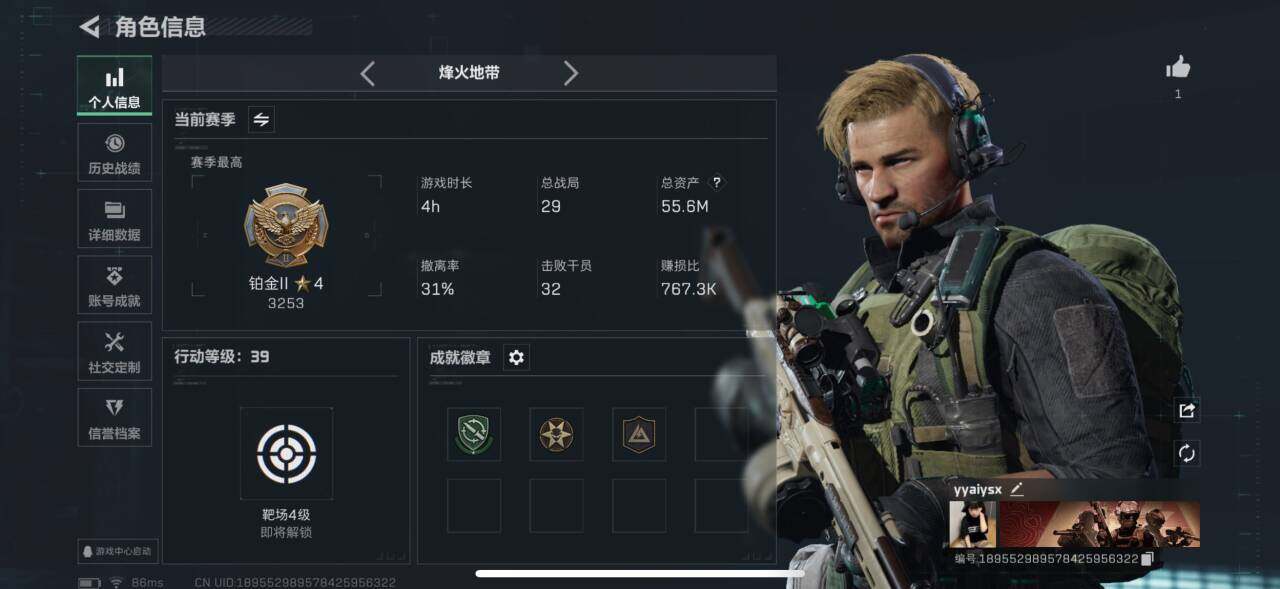 SJZEY331646三角洲行动账号详情图3 SJZEY331646三角洲行动账号详情图3