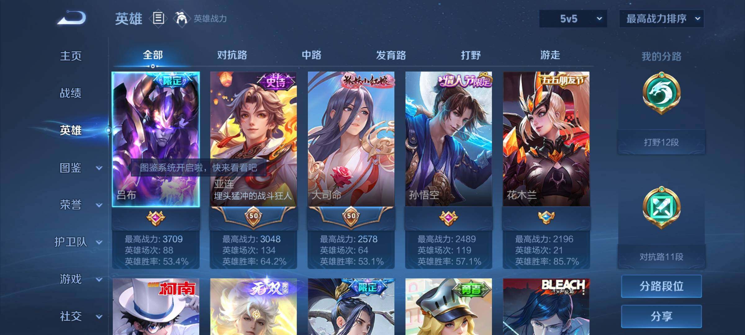 WZCMY3282088王者荣耀账号详情图3