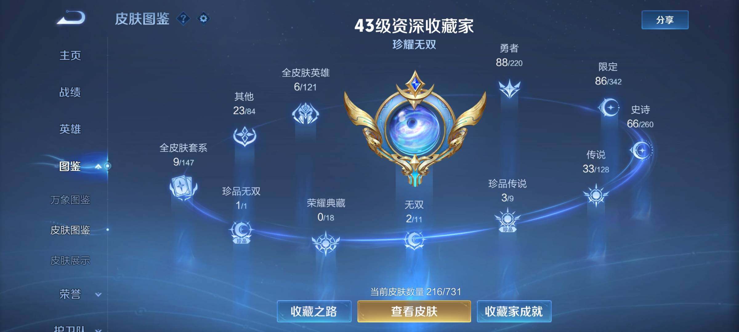 WZCMY3282088王者荣耀账号详情图4