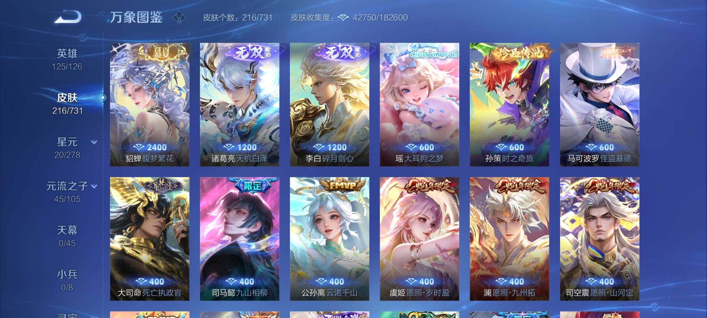 WZCMY3282088王者荣耀账号详情图5