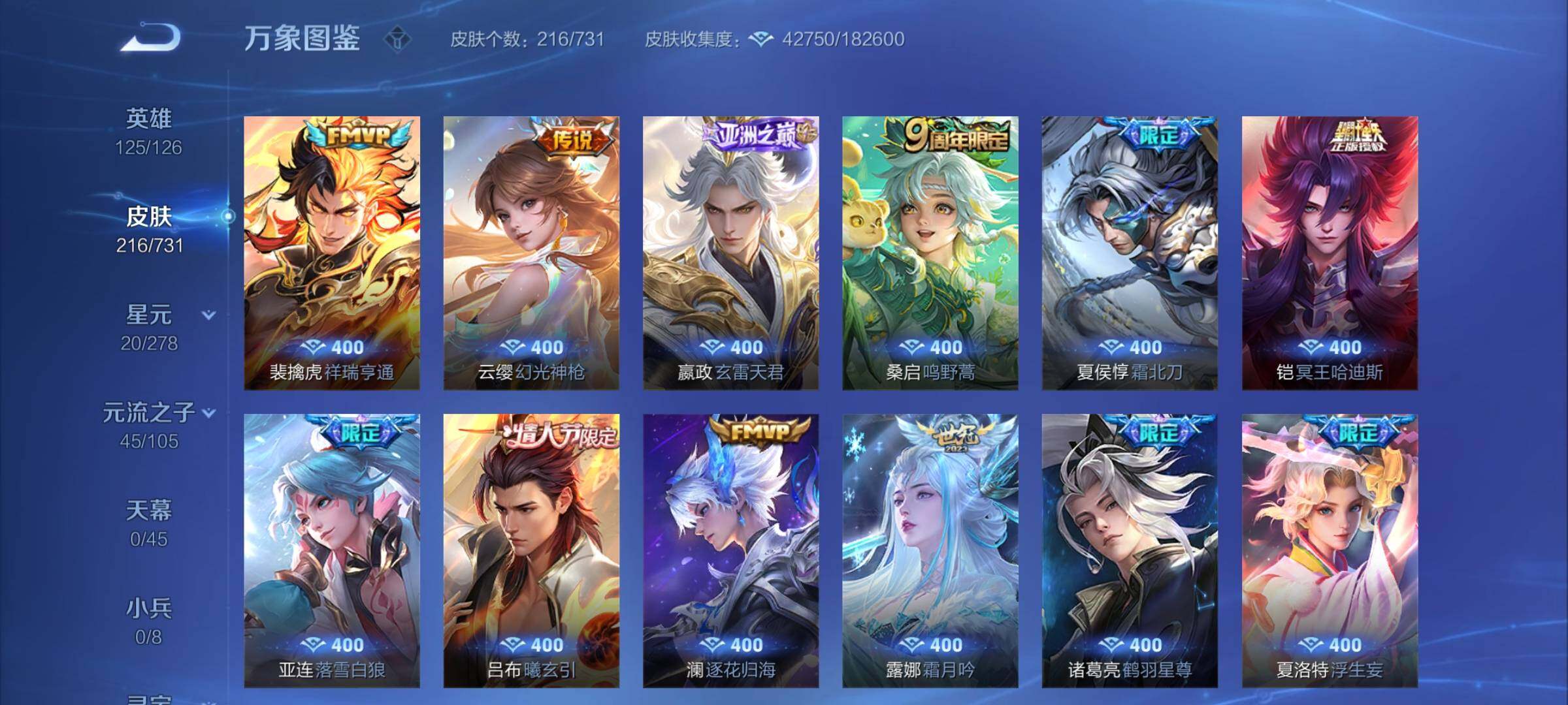 WZCMY3282088王者荣耀账号详情图6