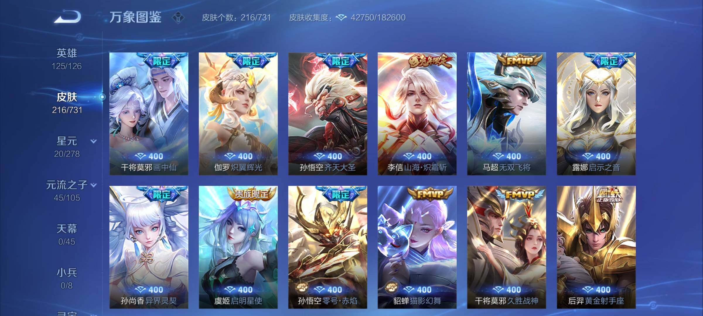 WZCMY3282088王者荣耀账号详情图7