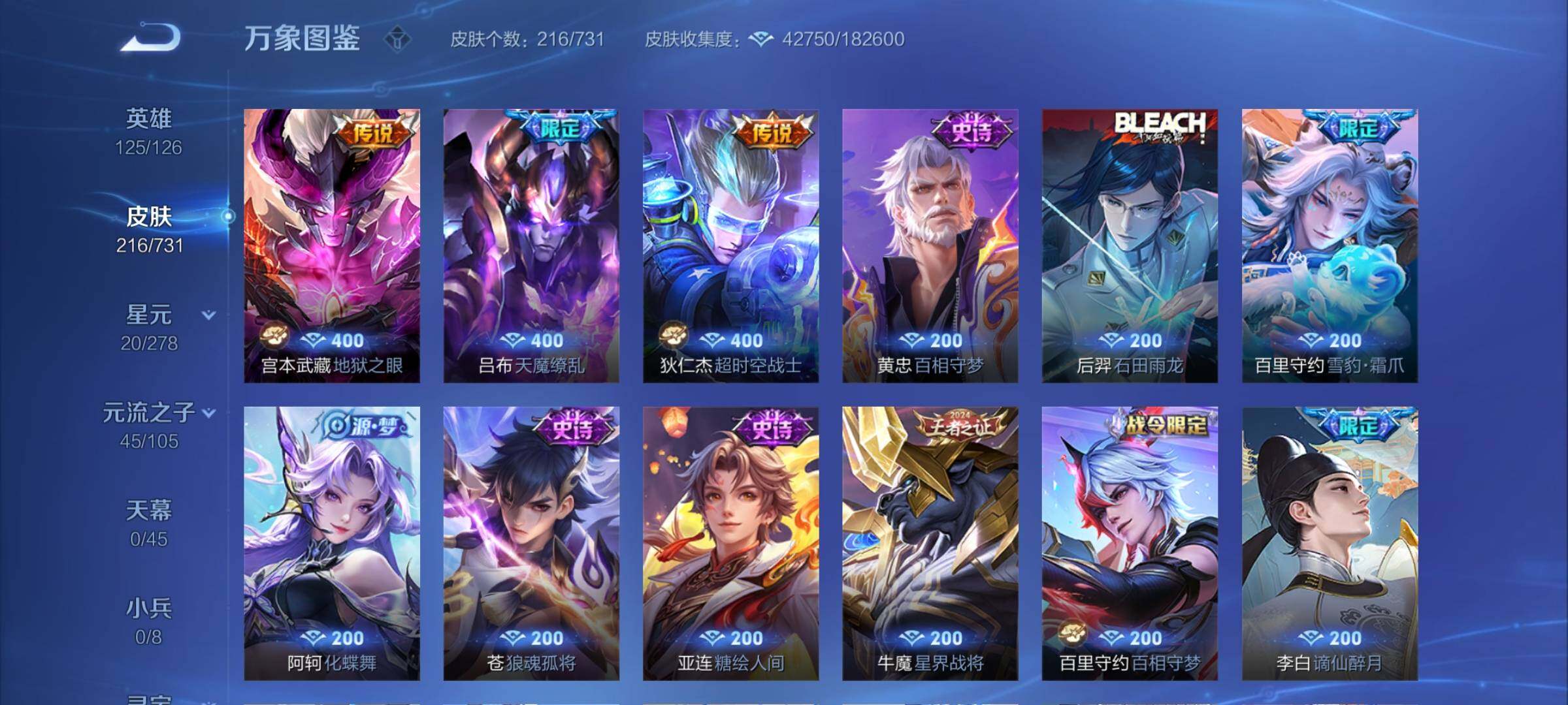 WZCMY3282088王者荣耀账号详情图8