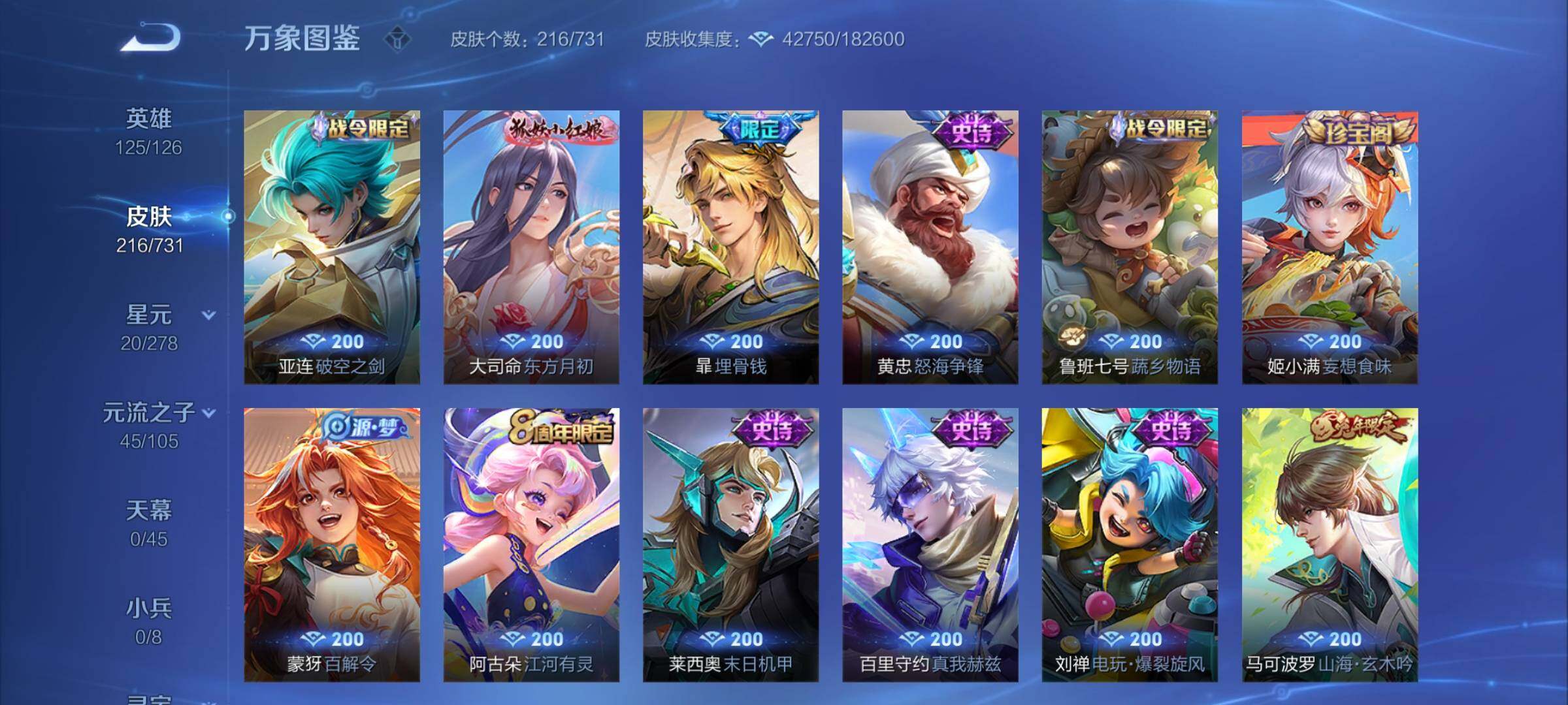 WZCMY3282088王者荣耀账号详情图9