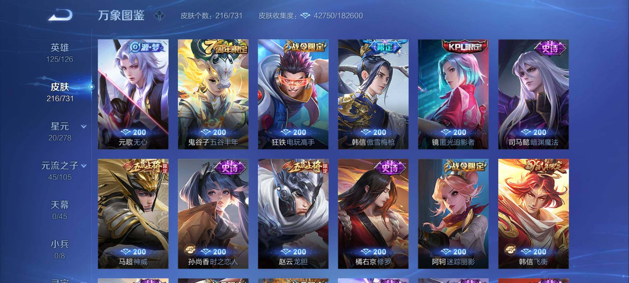 WZCMY3282088王者荣耀账号详情图10
