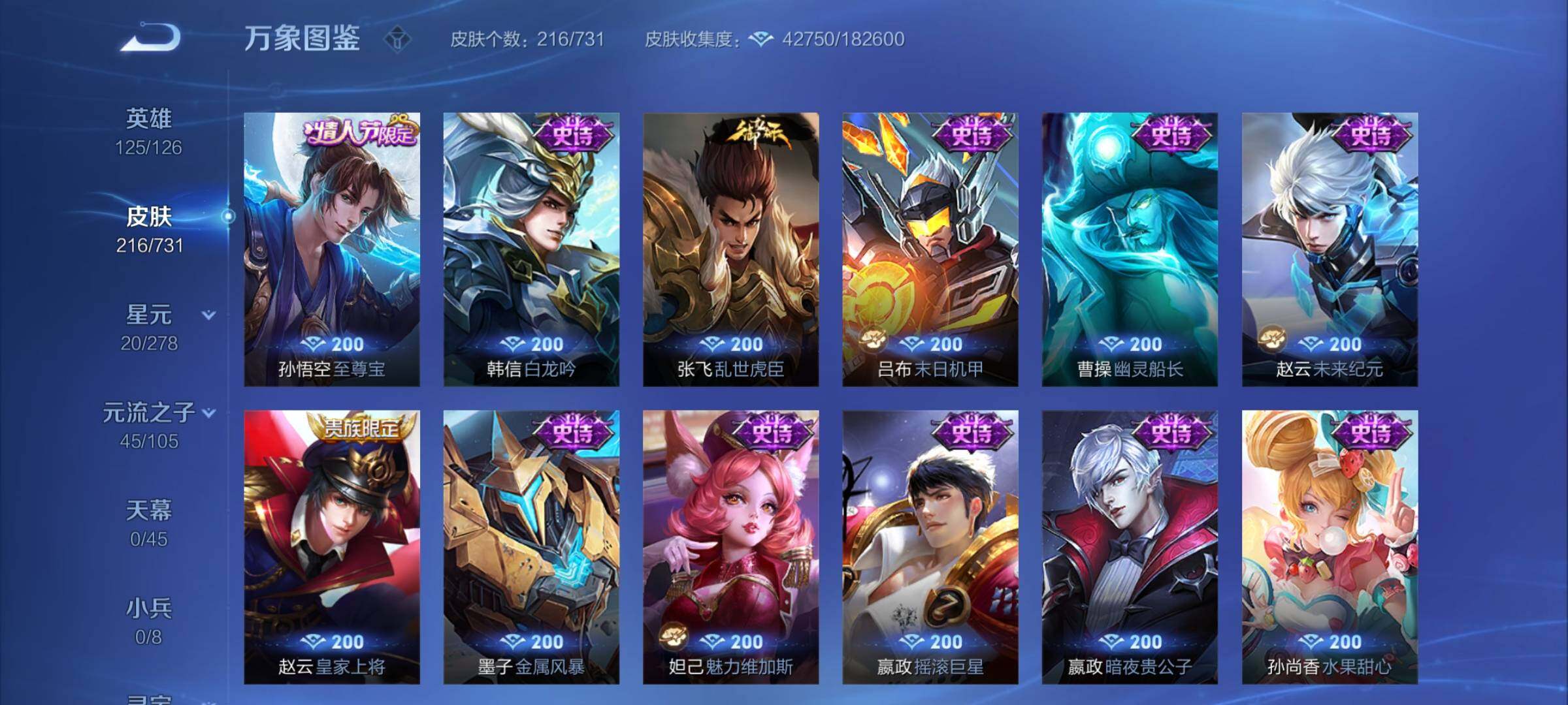 WZCMY3282088王者荣耀账号详情图11