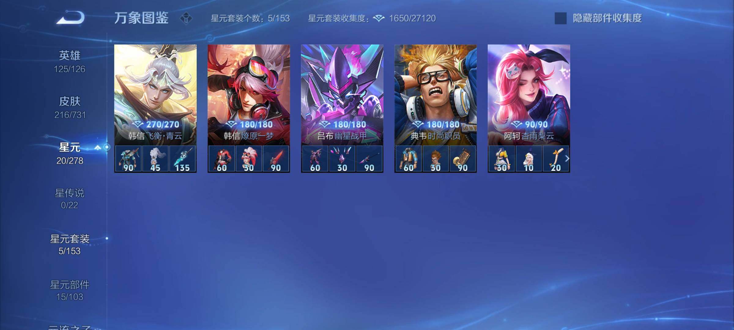 WZCMY3282088王者荣耀账号详情图12