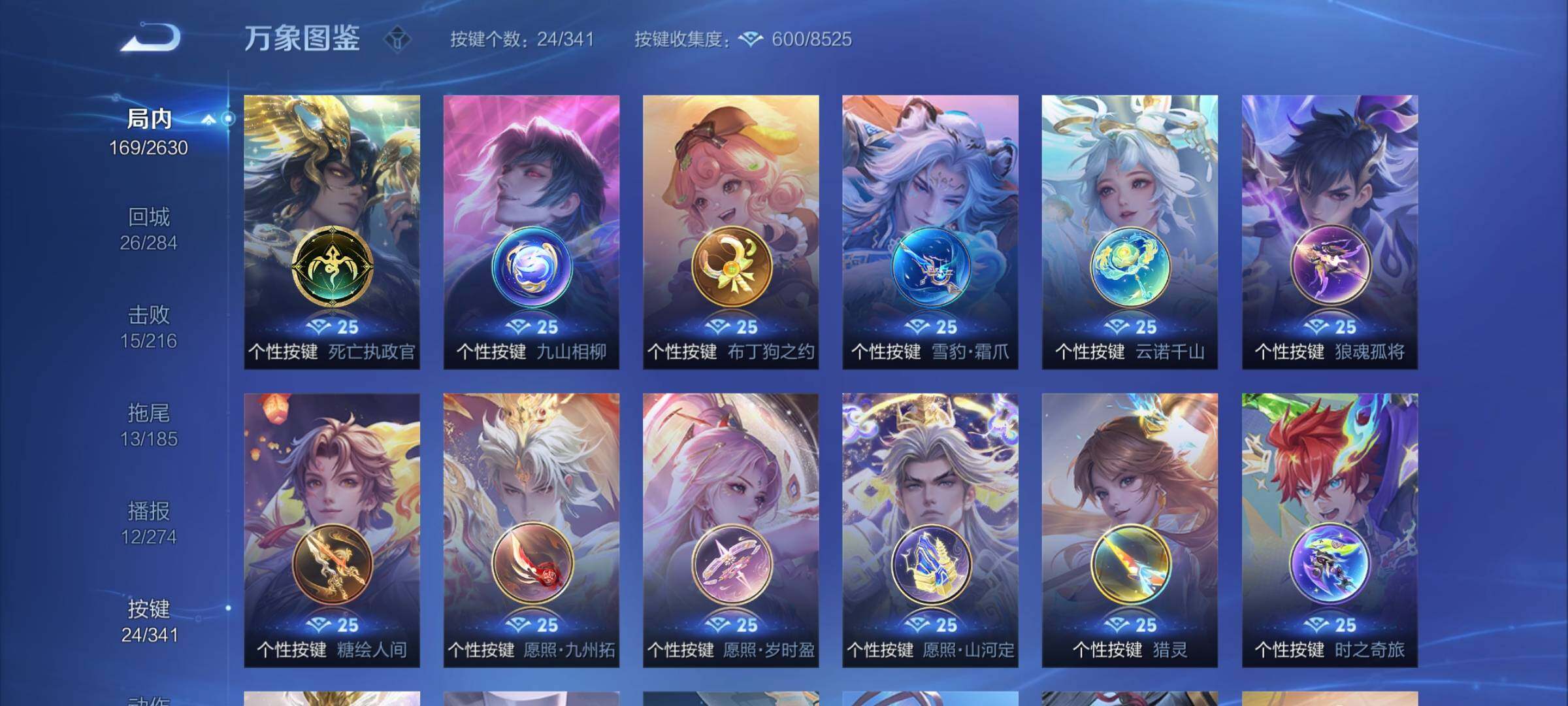 WZCMY3282088王者荣耀账号详情图13
