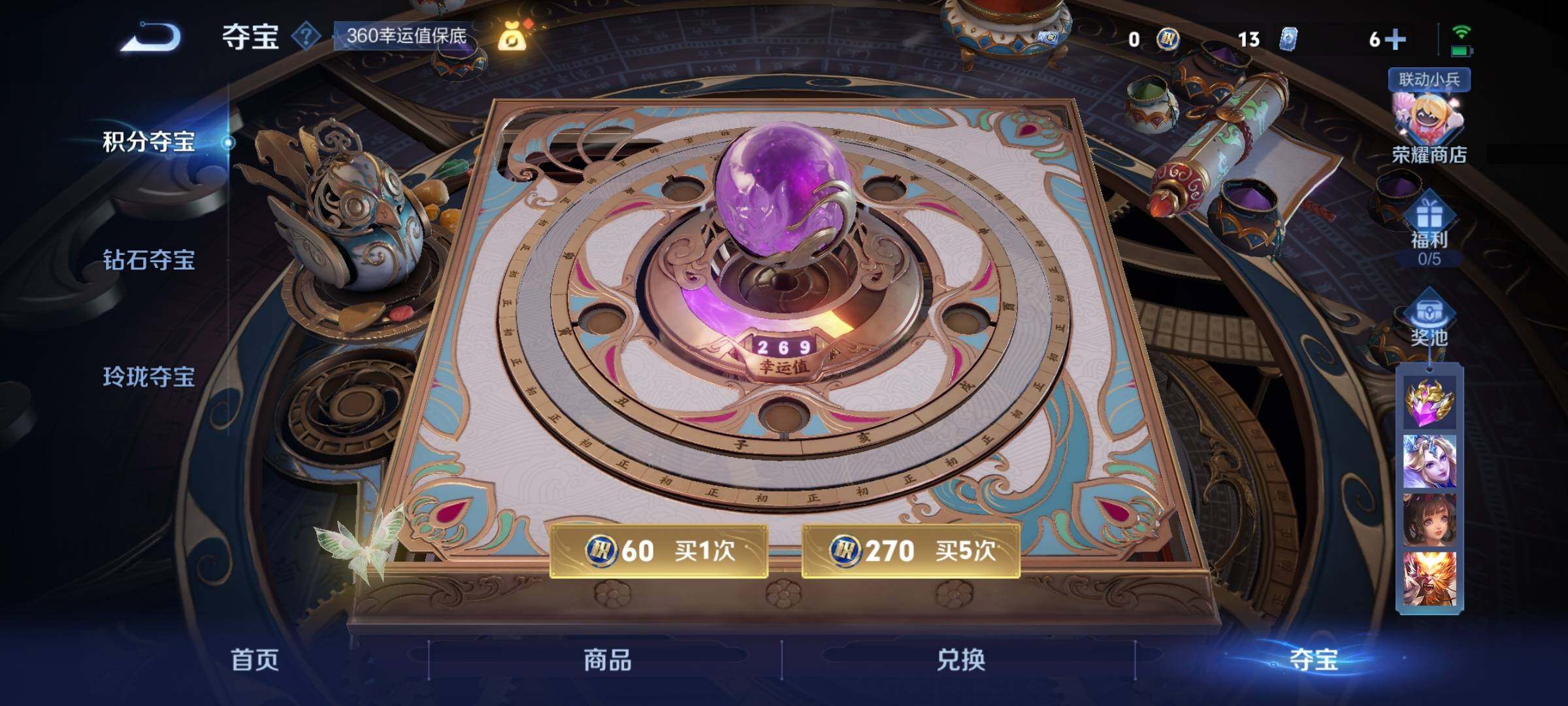 WZCMY3282088王者荣耀账号详情图14