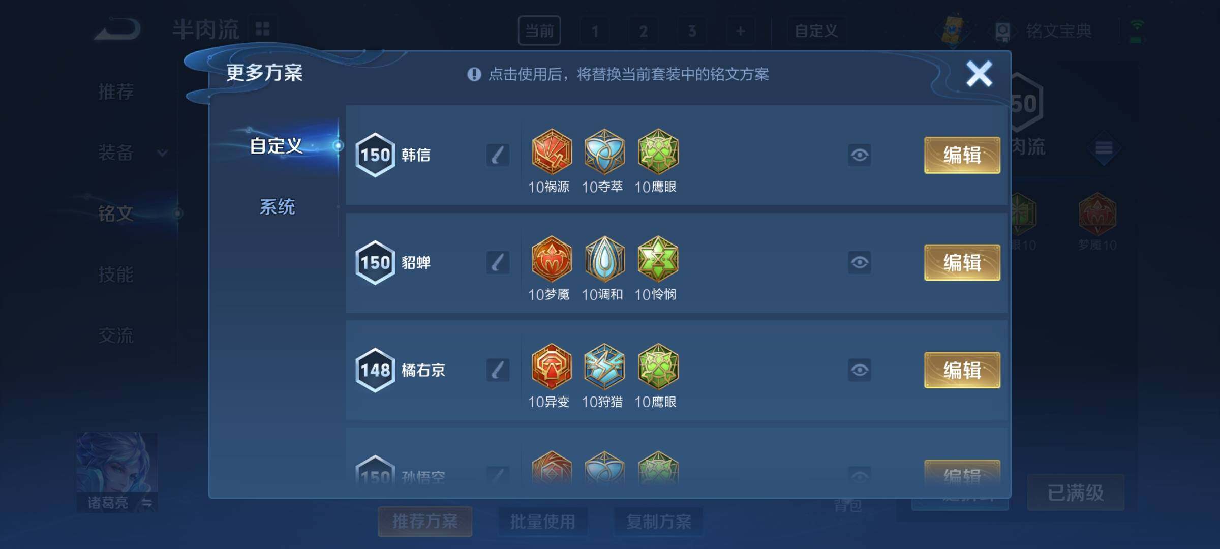 WZCMY3282088王者荣耀账号详情图17