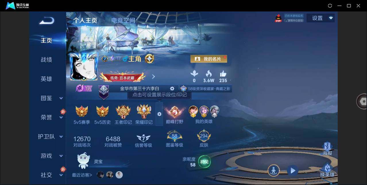 WZLE3281175王者荣耀账号详情图3 WZLE3281175王者荣耀账号详情图3