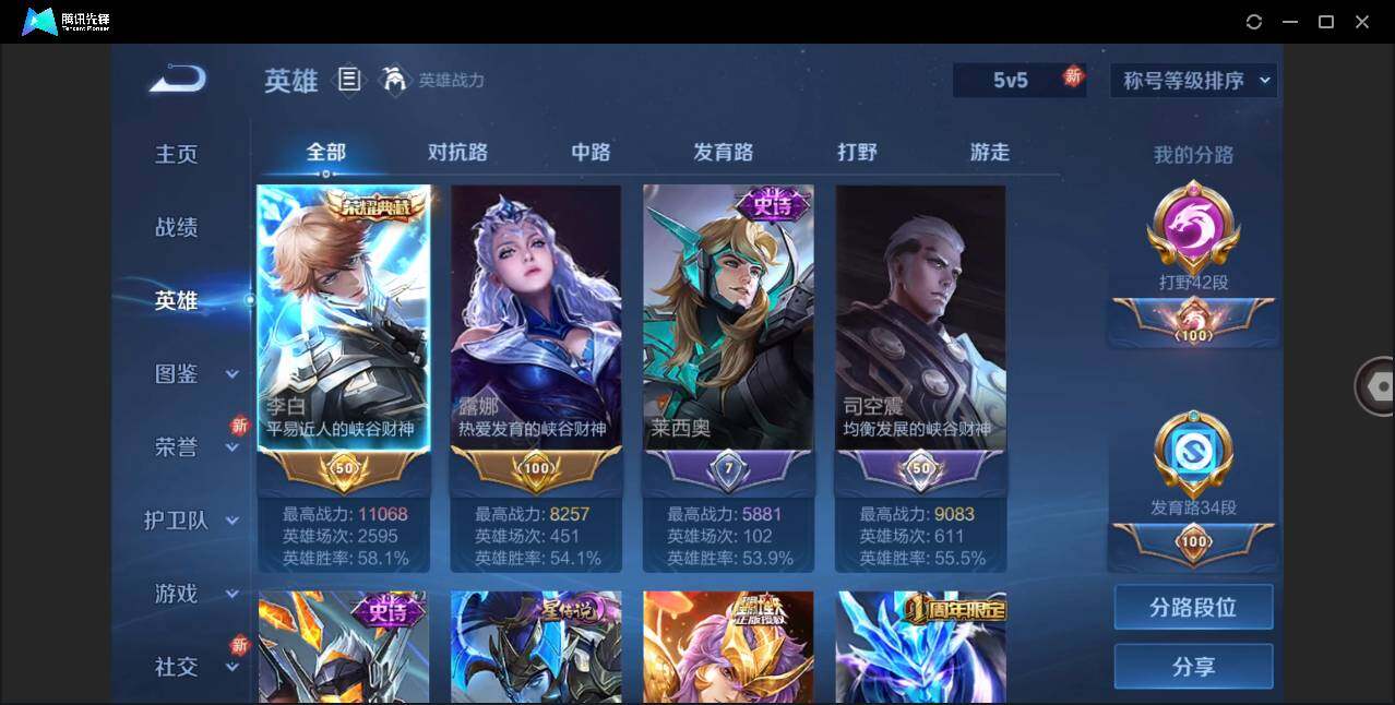 WZLE3281175王者荣耀账号详情图4 WZLE3281175王者荣耀账号详情图4