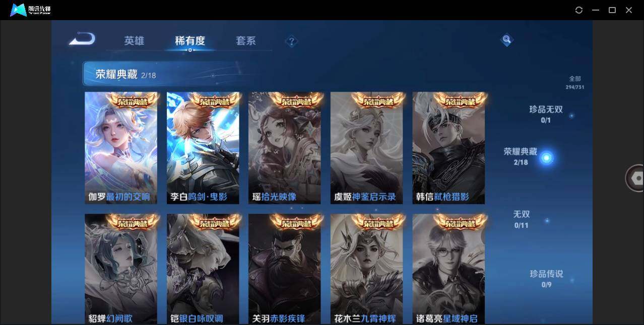 WZLE3281175王者荣耀账号详情图6 WZLE3281175王者荣耀账号详情图6