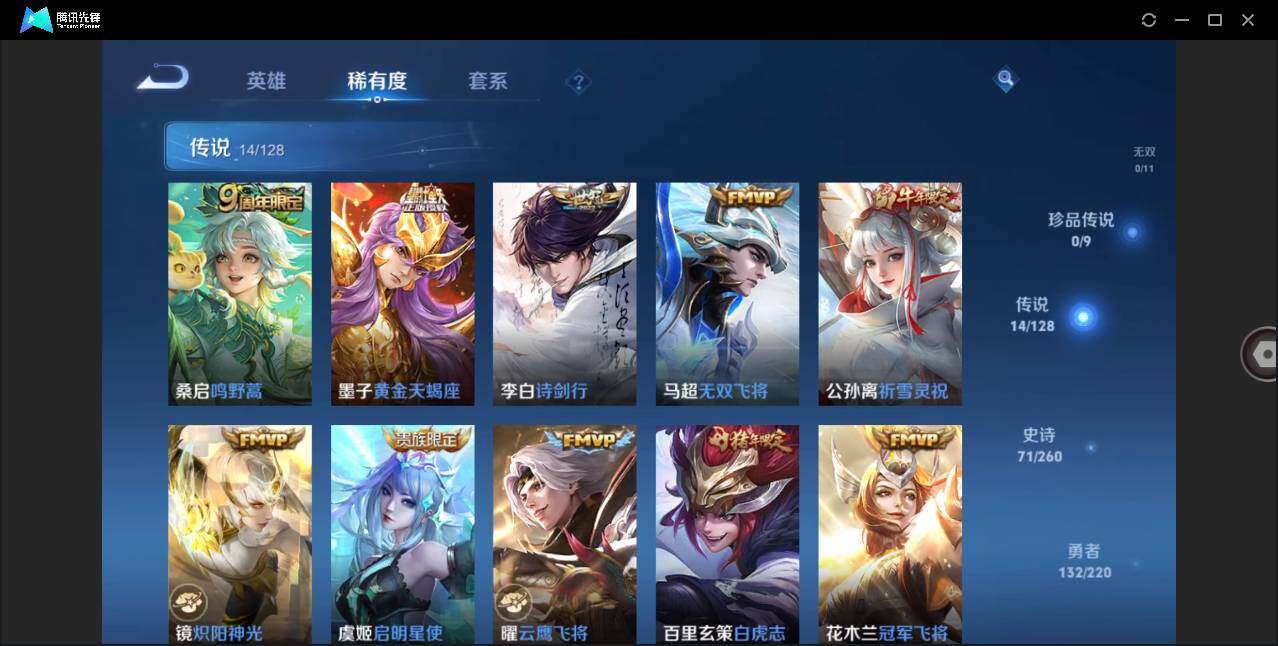 WZLE3281175王者荣耀账号详情图7 WZLE3281175王者荣耀账号详情图7